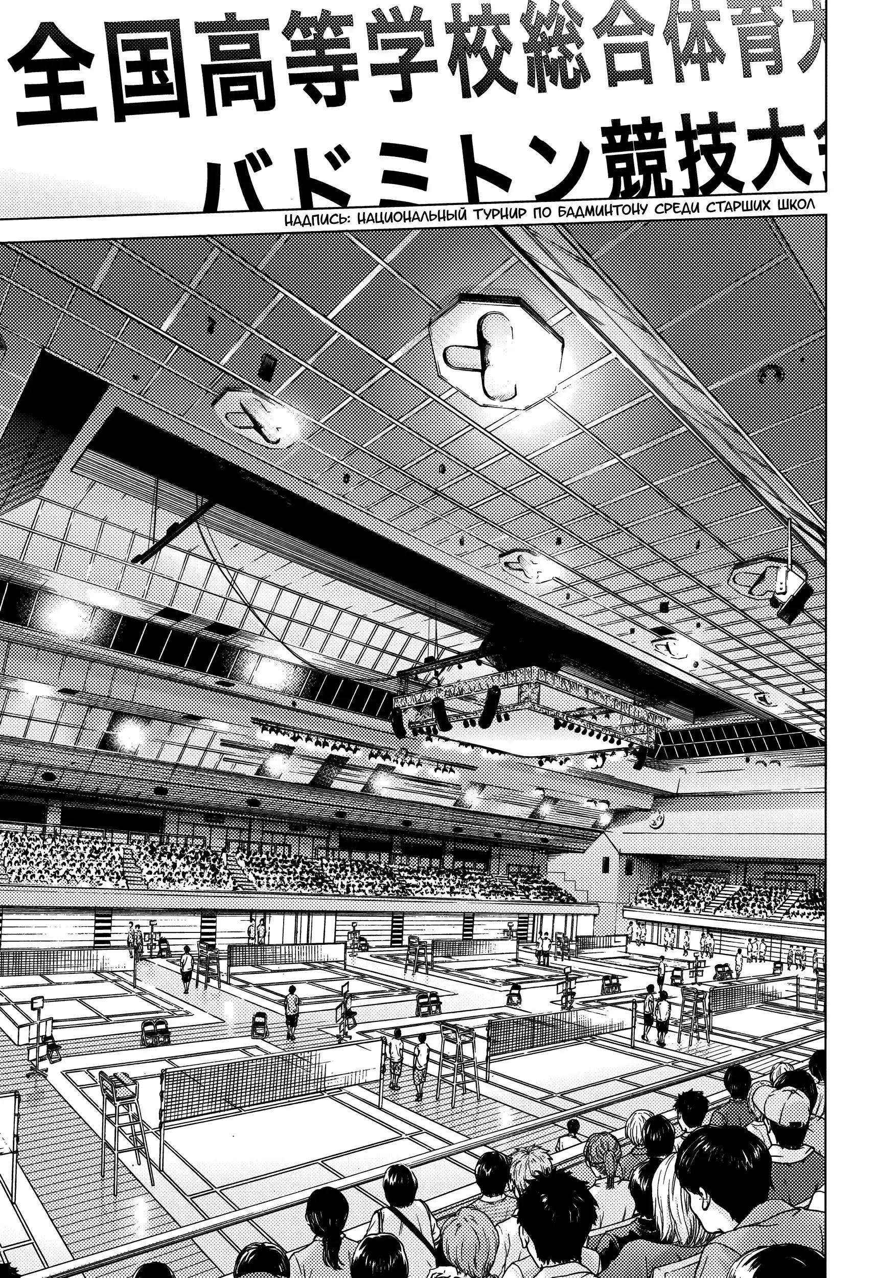 Read Голубая шкатулка Манга (Blue Box) Manga Online
