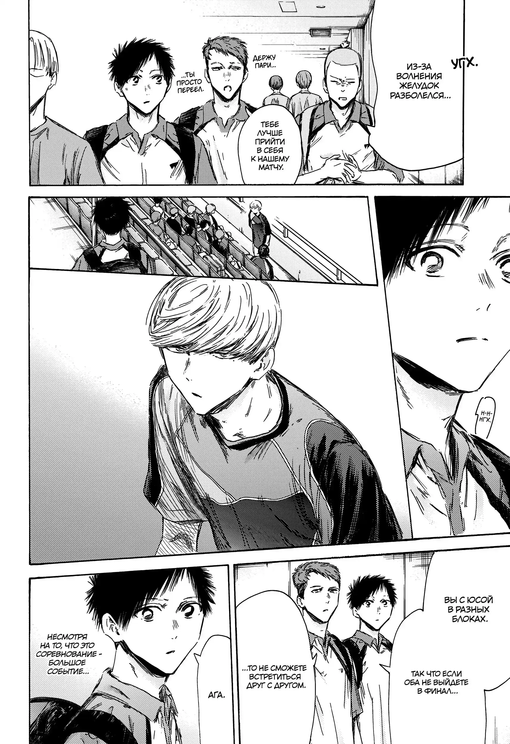Read Голубая шкатулка Манга (Blue Box) Manga Online
