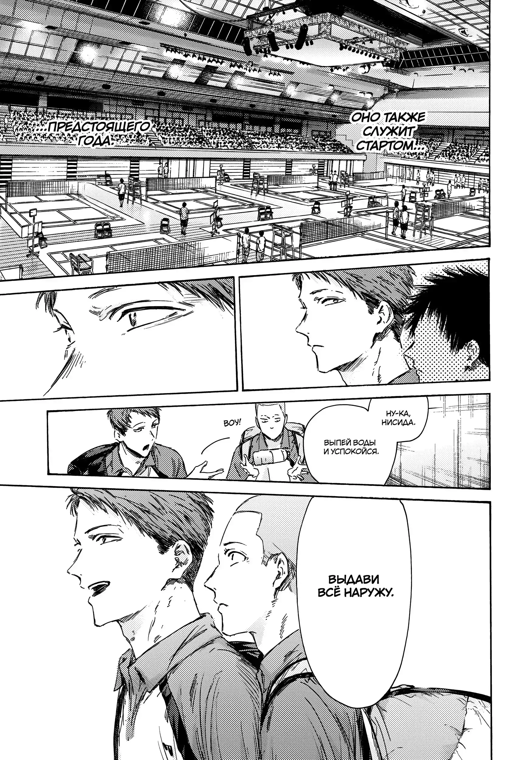 Read Голубая шкатулка Манга (Blue Box) Manga Online