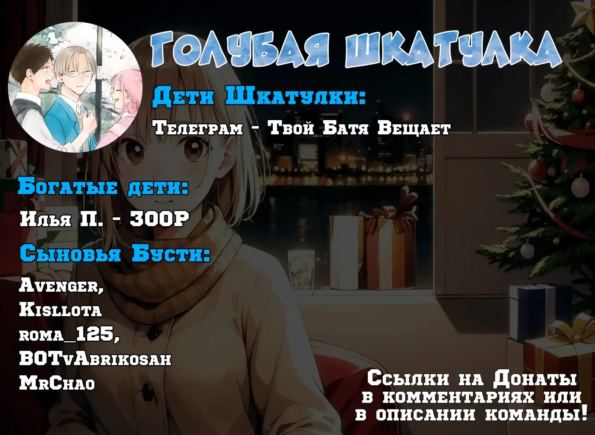 Read Голубая шкатулка Манга (Blue Box) Manga Online