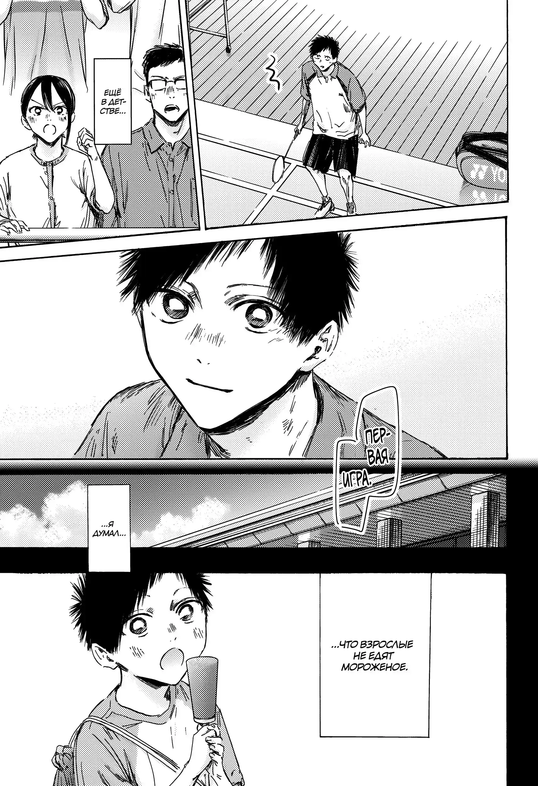 Read Голубая шкатулка Манга (Blue Box) Manga Online
