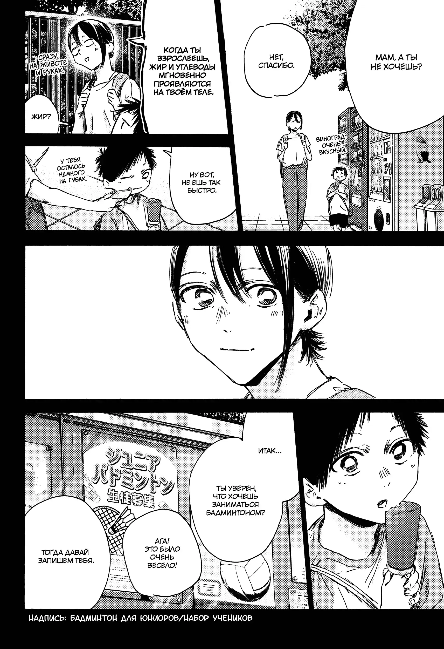 Read Голубая шкатулка Манга (Blue Box) Manga Online