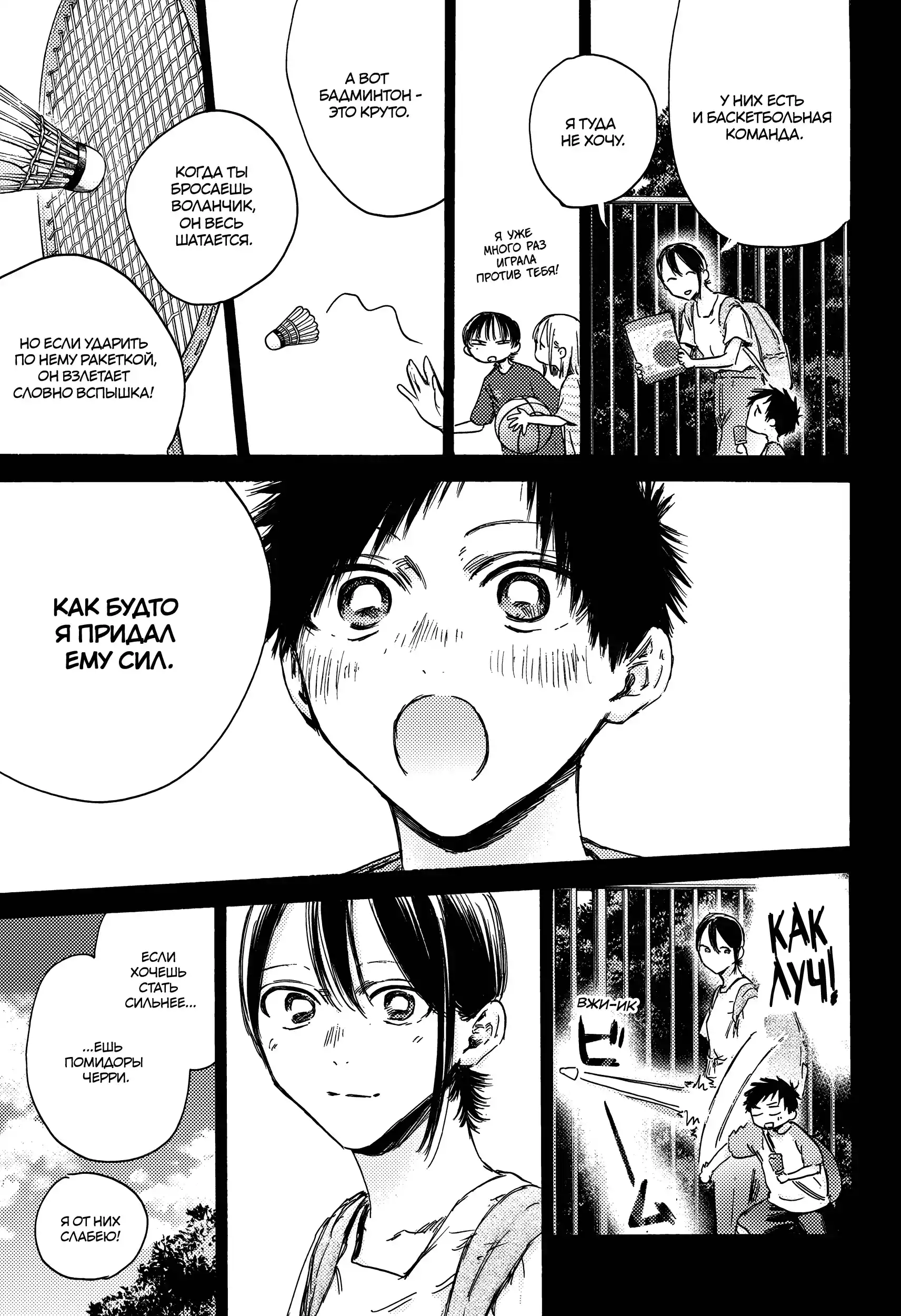 Read Голубая шкатулка Манга (Blue Box) Manga Online
