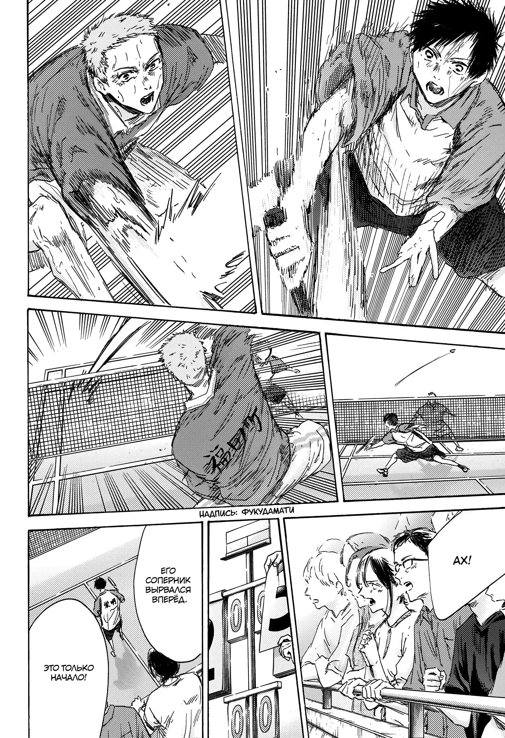 Read Голубая шкатулка Манга (Blue Box) Manga Online