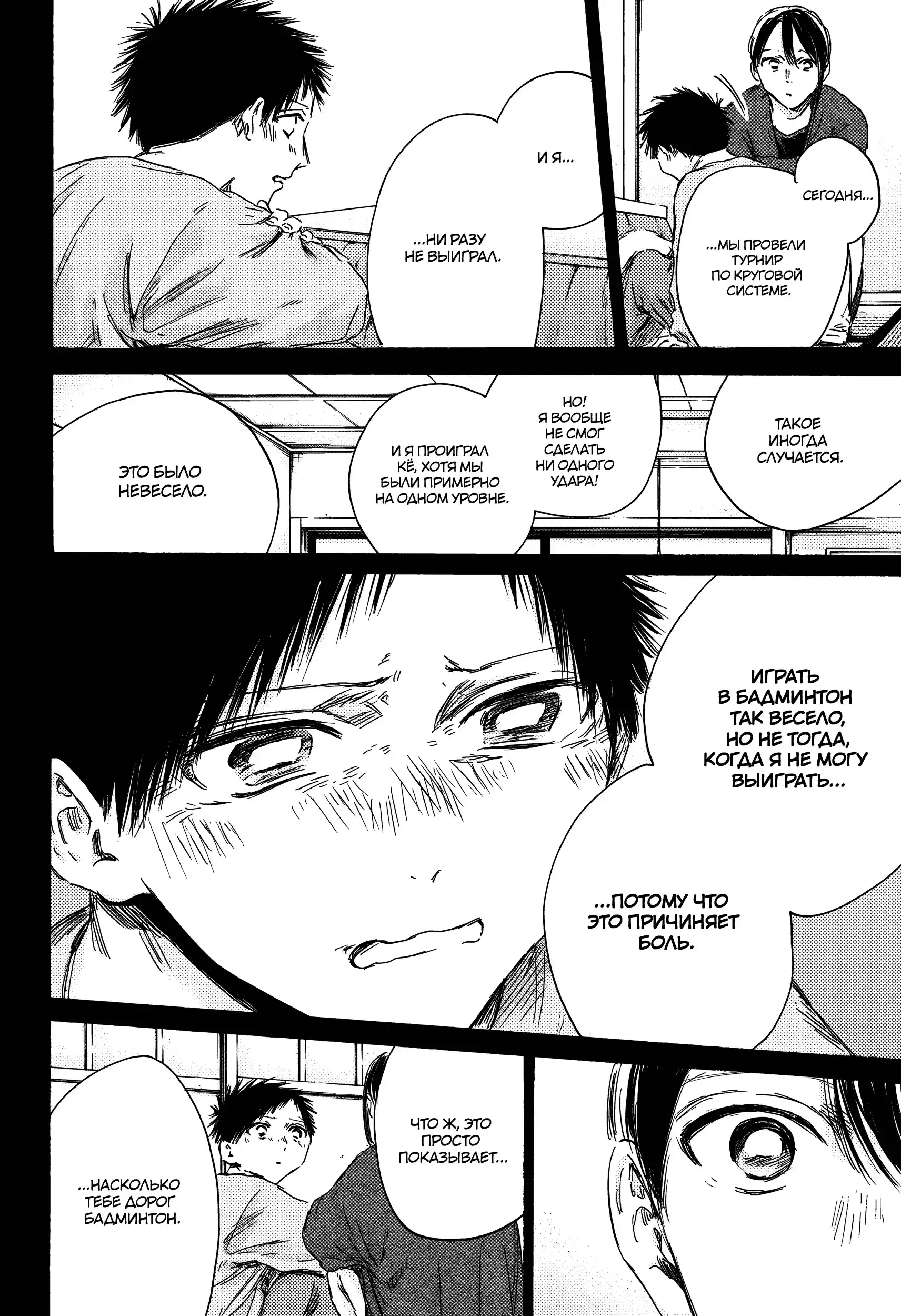 Read Голубая шкатулка Манга (Blue Box) Manga Online