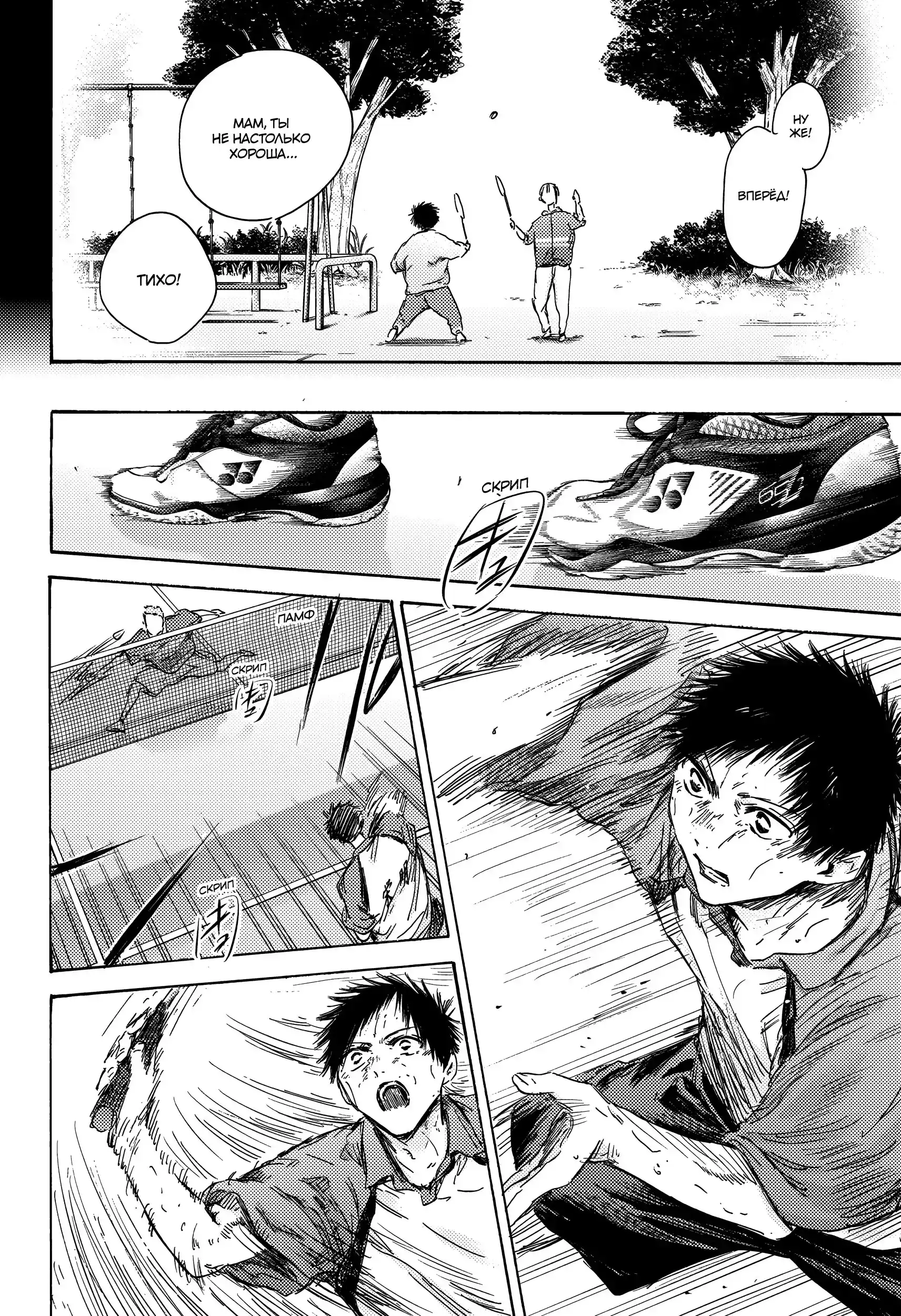 Read Голубая шкатулка Манга (Blue Box) Manga Online