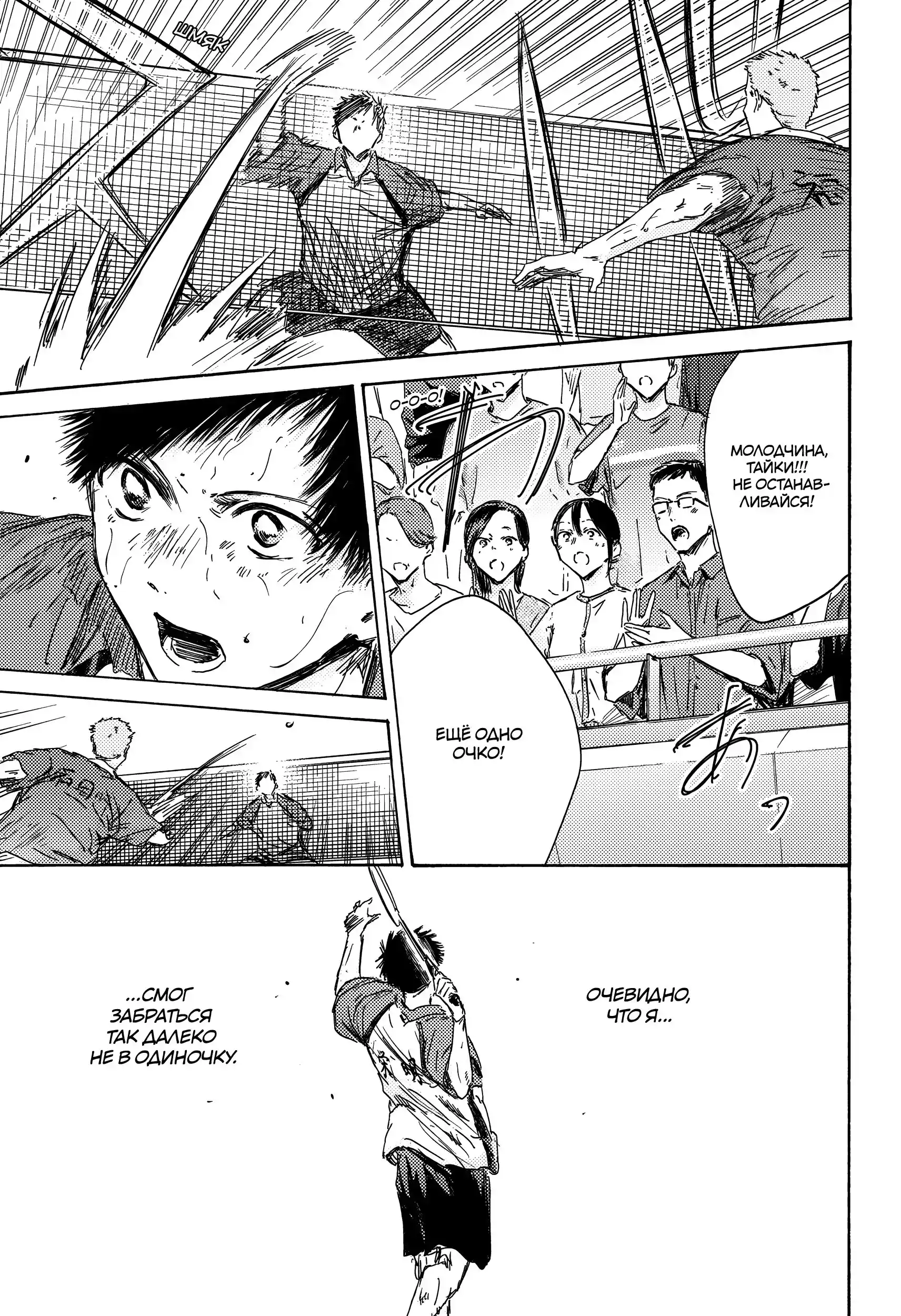Read Голубая шкатулка Манга (Blue Box) Manga Online
