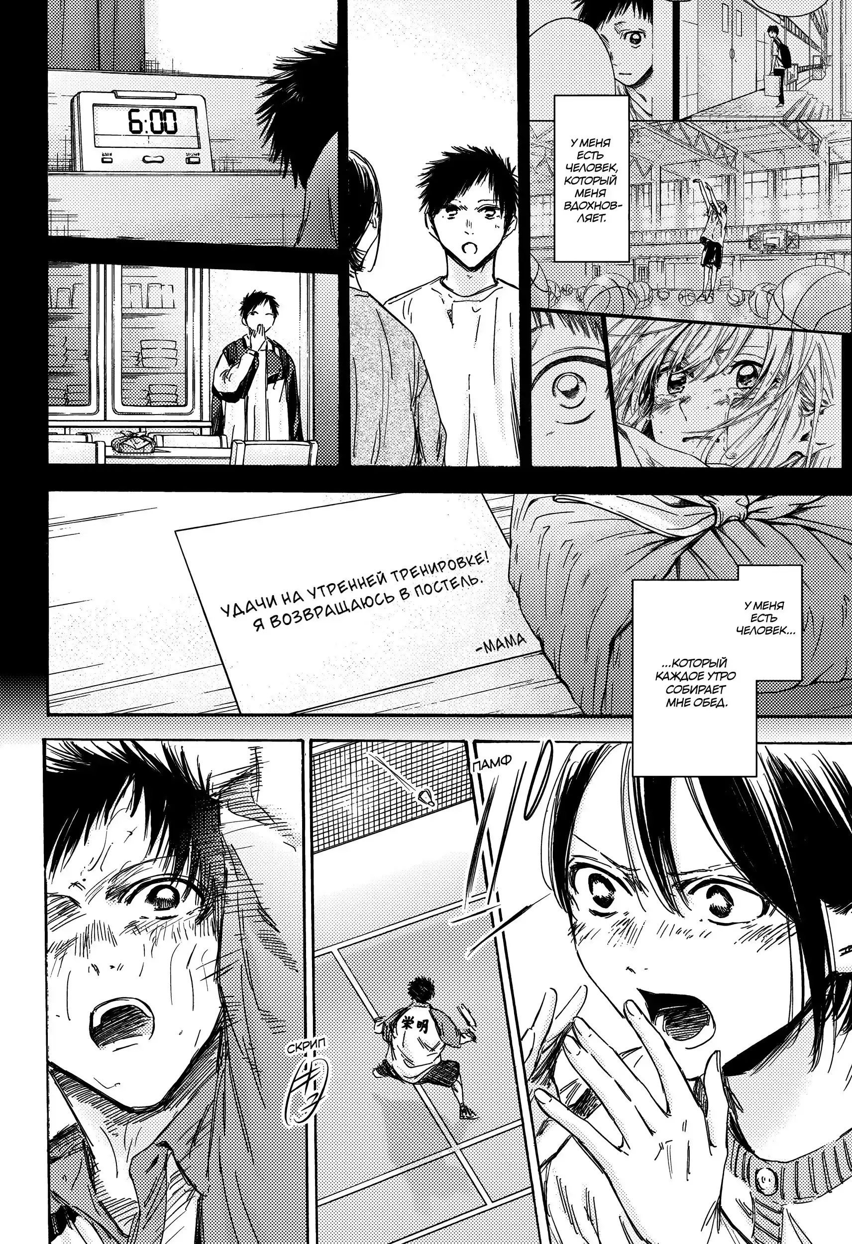 Read Голубая шкатулка Манга (Blue Box) Manga Online