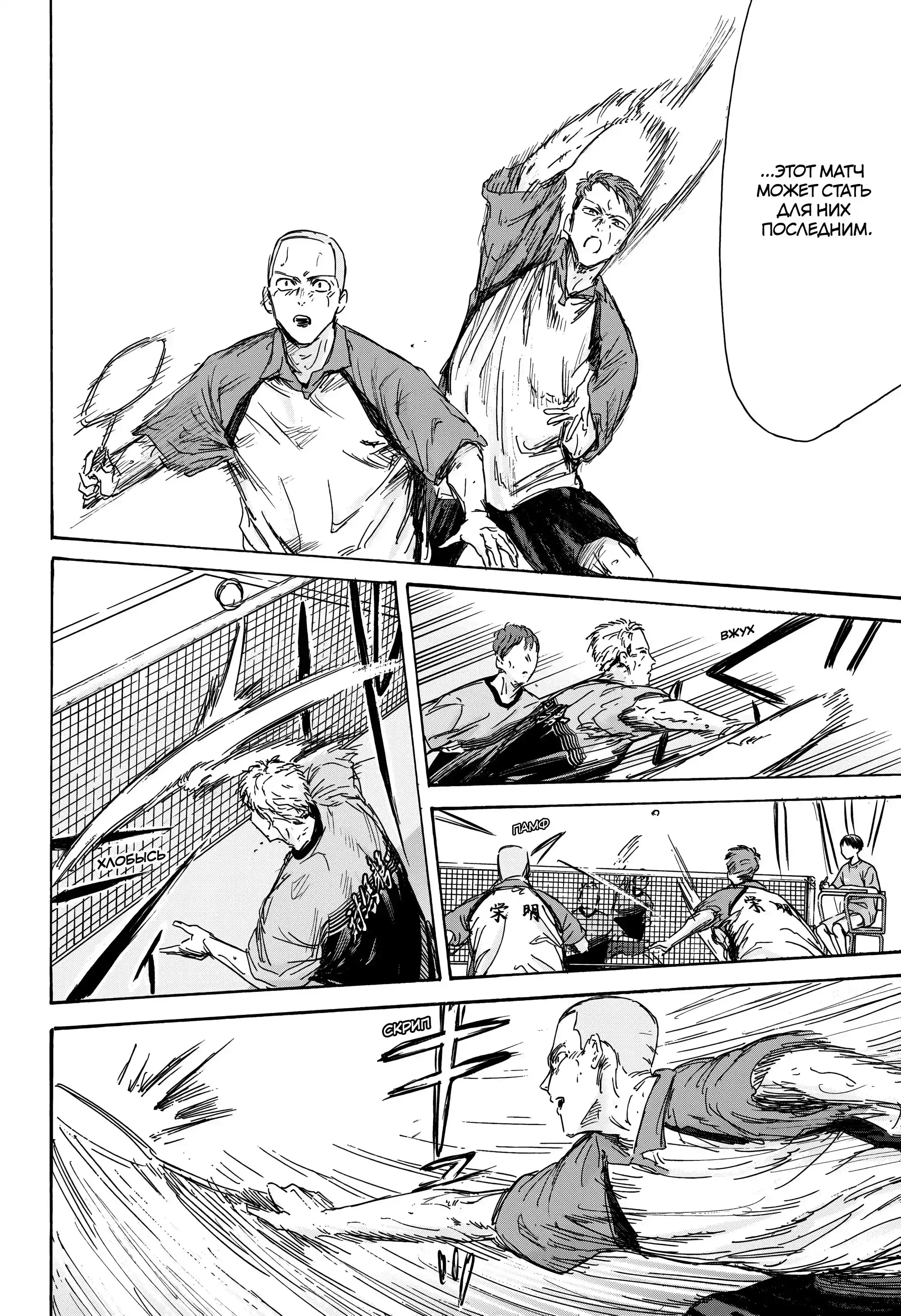 Read Голубая шкатулка Манга (Blue Box) Manga Online
