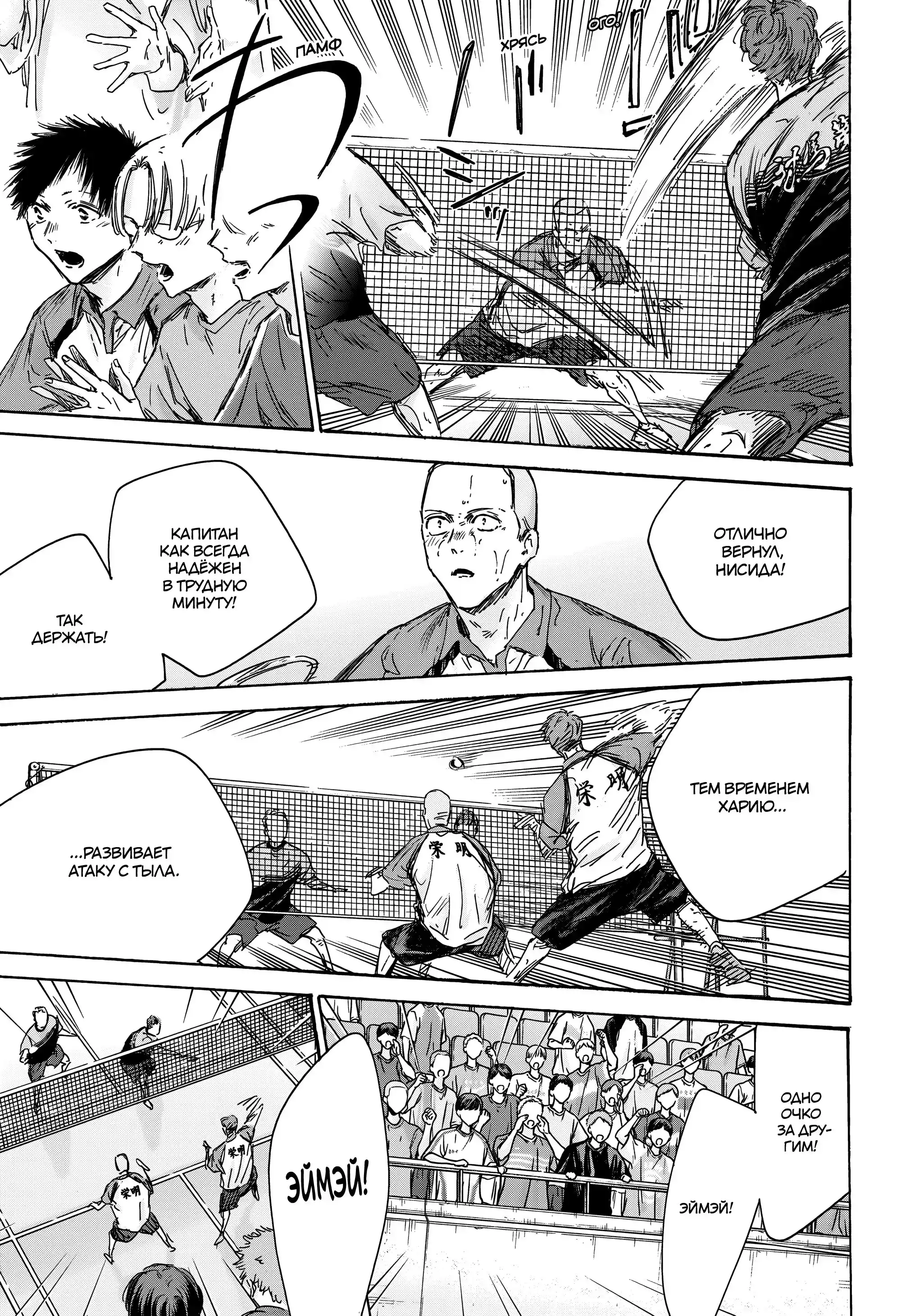 Read Голубая шкатулка Манга (Blue Box) Manga Online