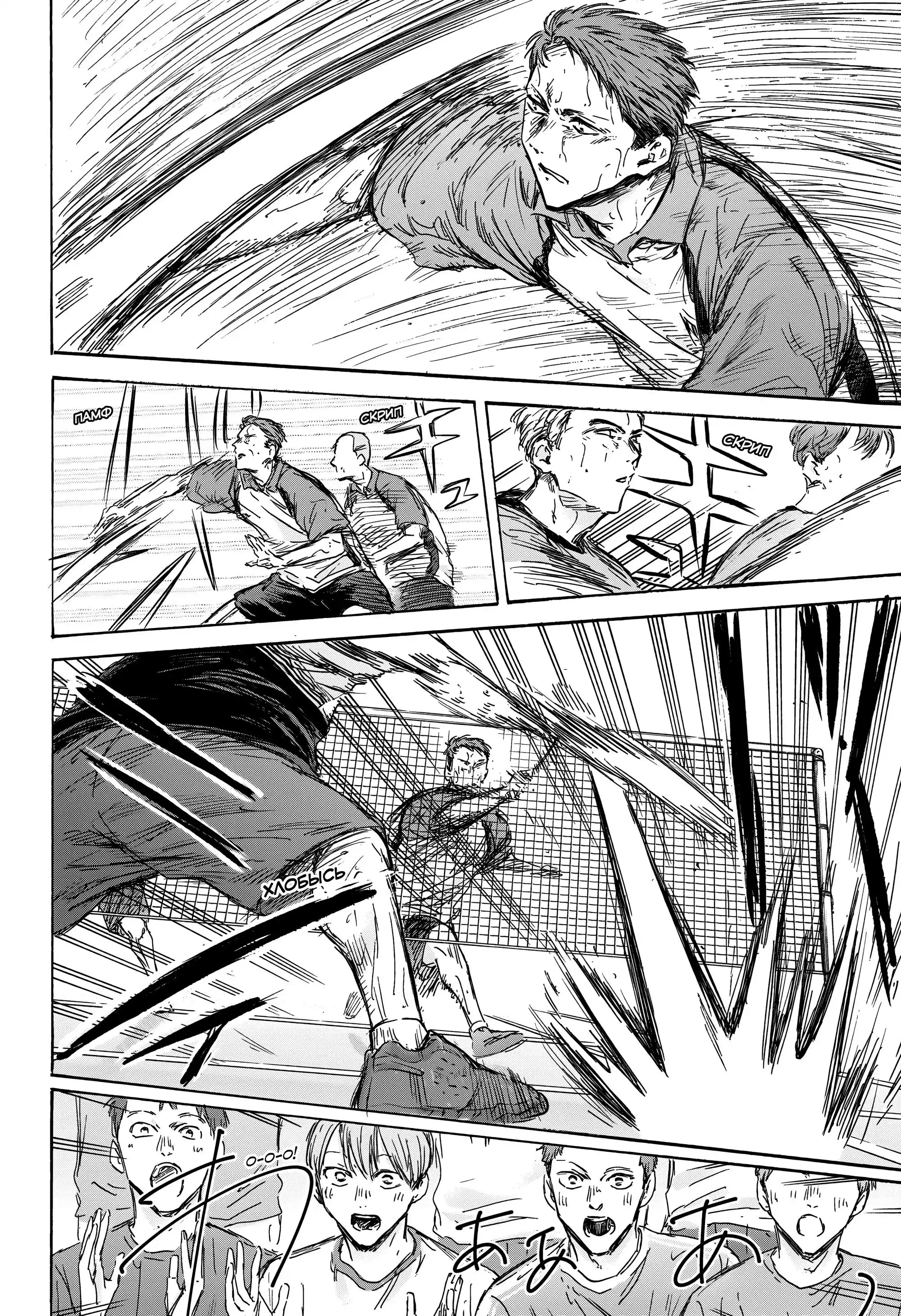 Read Голубая шкатулка Манга (Blue Box) Manga Online
