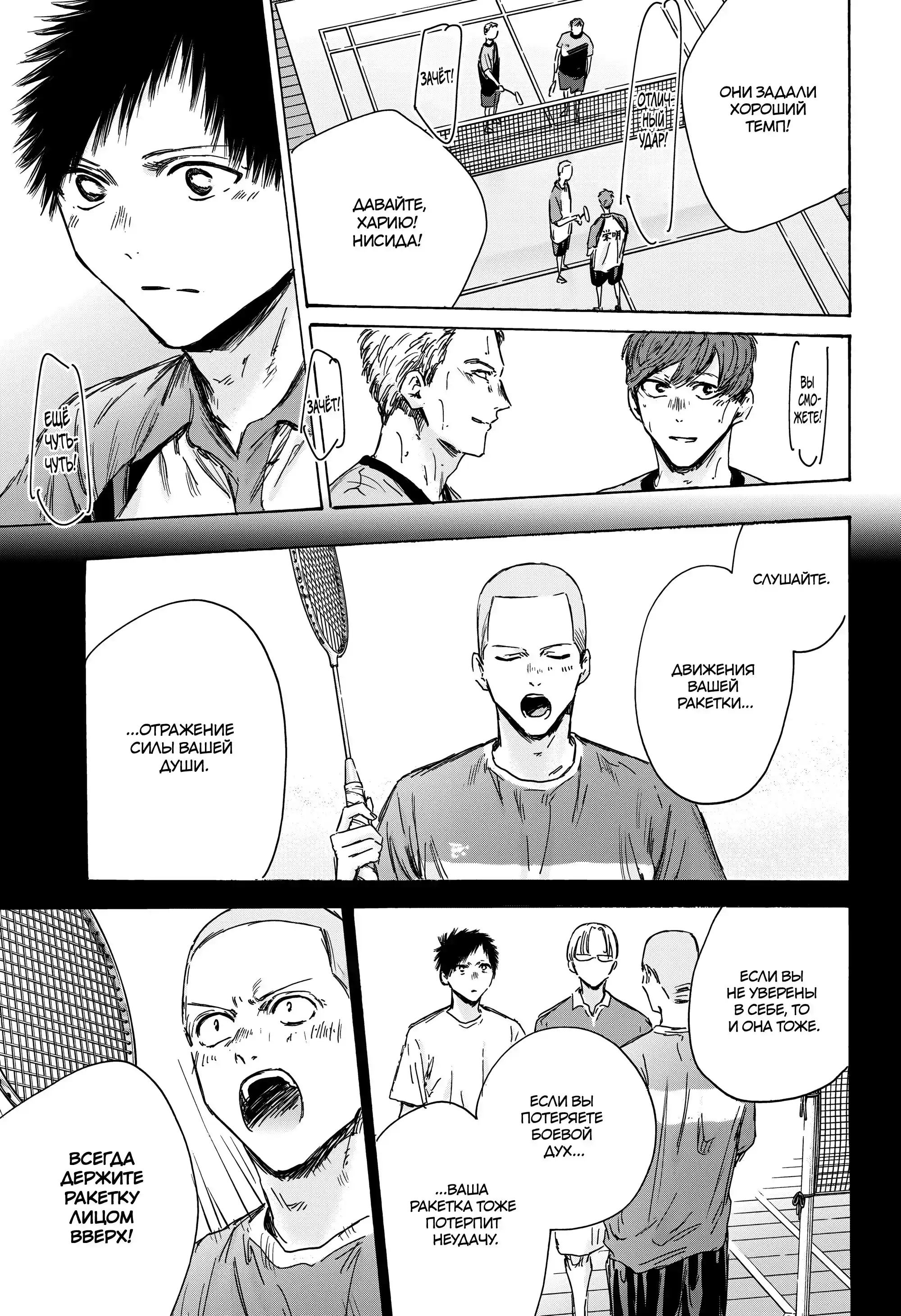 Read Голубая шкатулка Манга (Blue Box) Manga Online