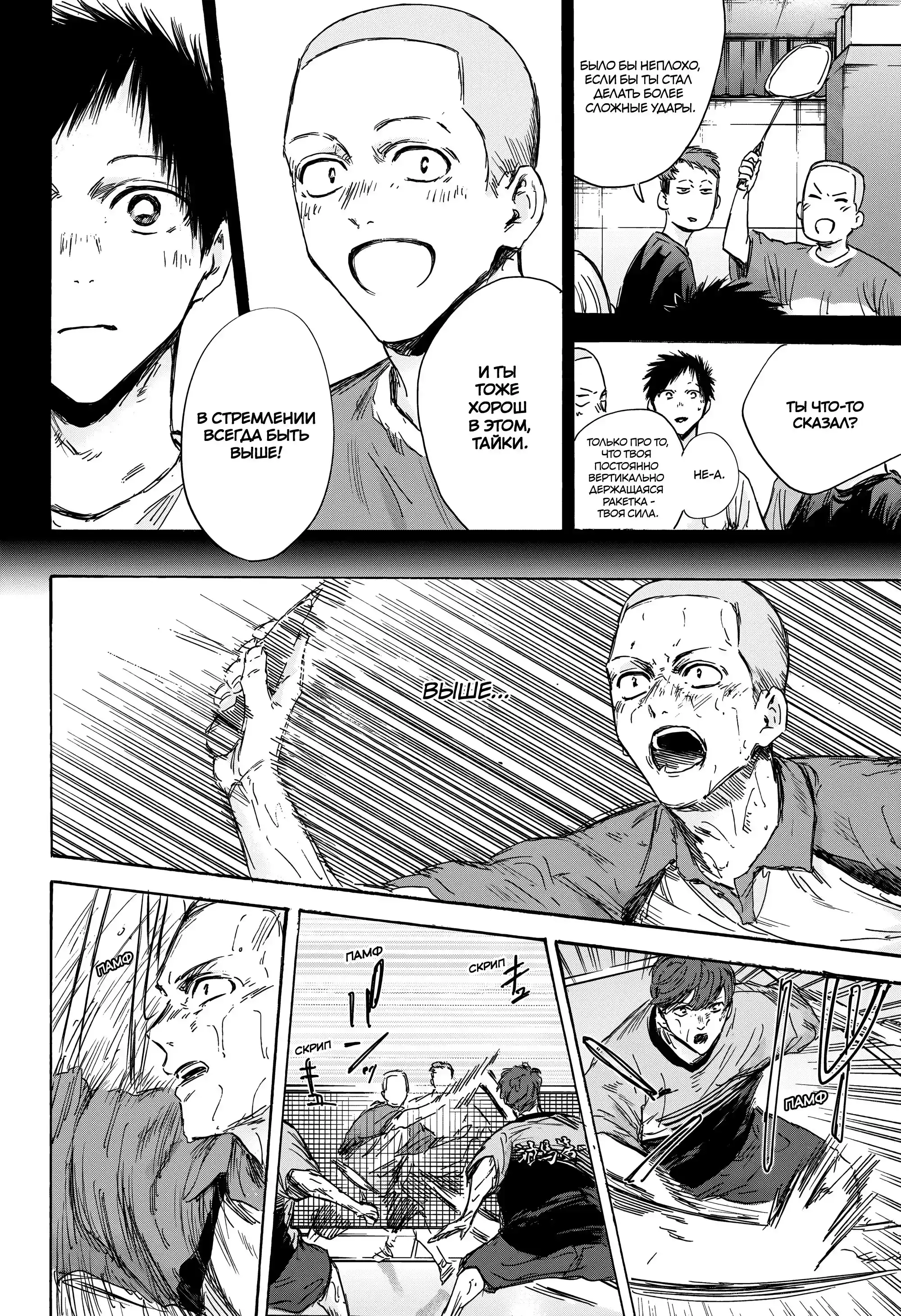 Read Голубая шкатулка Манга (Blue Box) Manga Online