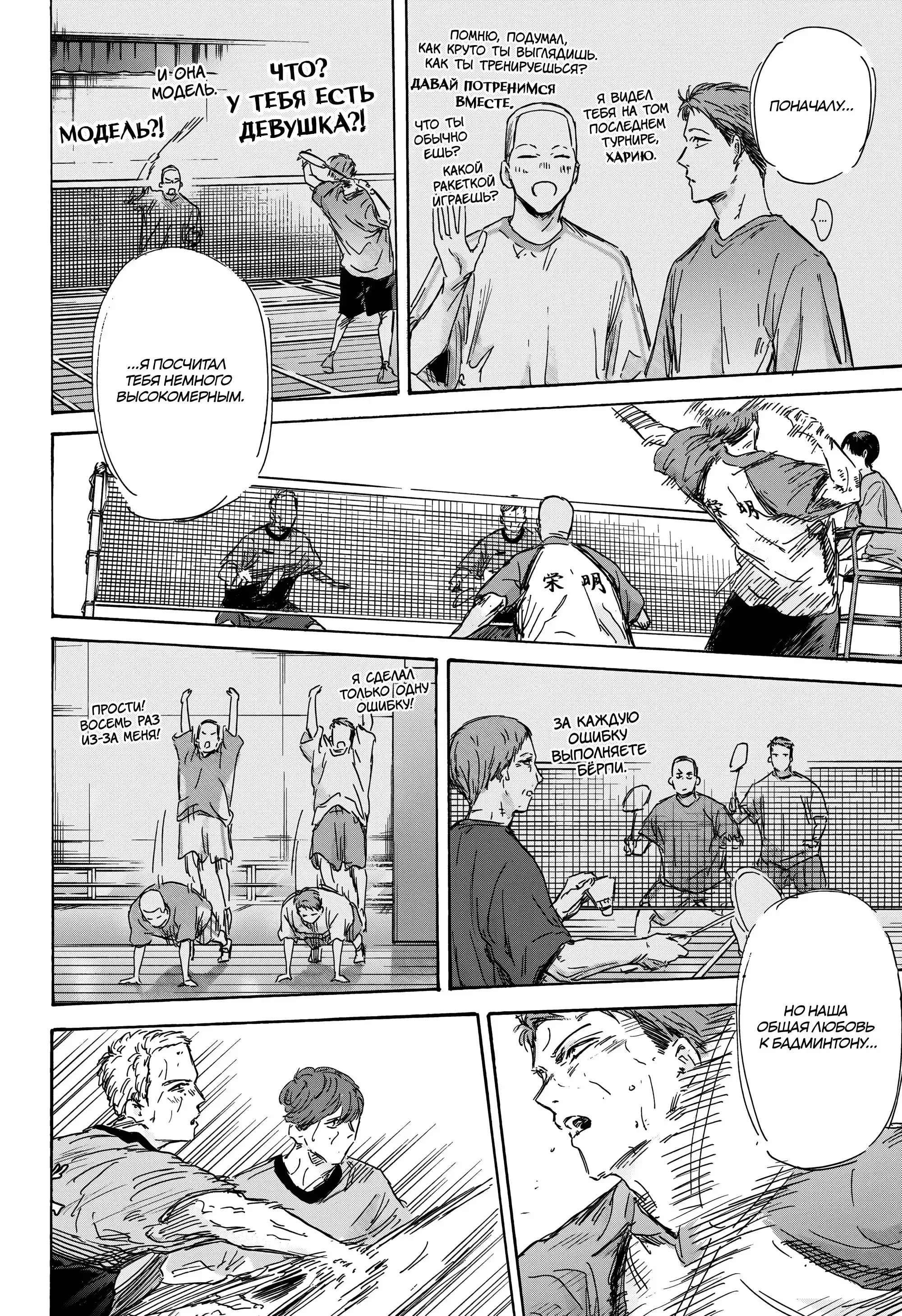 Read Голубая шкатулка Манга (Blue Box) Manga Online