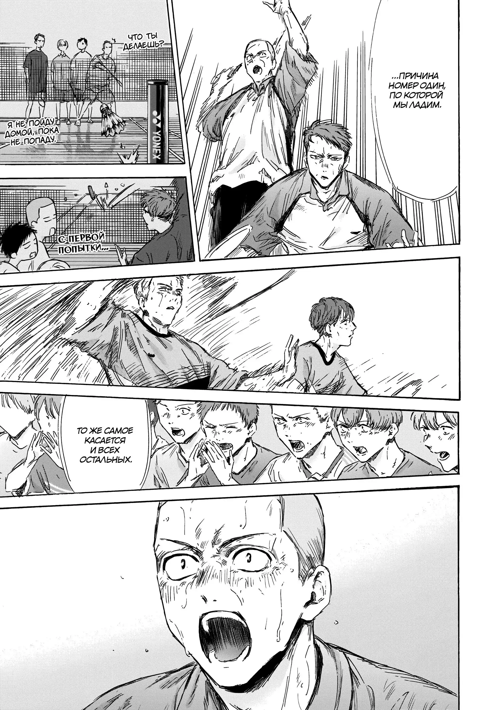 Read Голубая шкатулка Манга (Blue Box) Manga Online