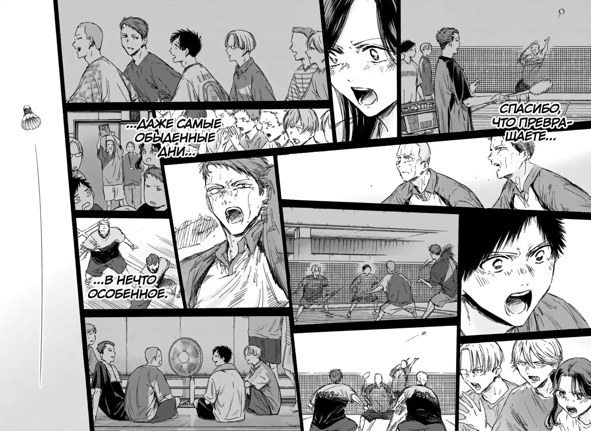 Read Голубая шкатулка Манга (Blue Box) Manga Online
