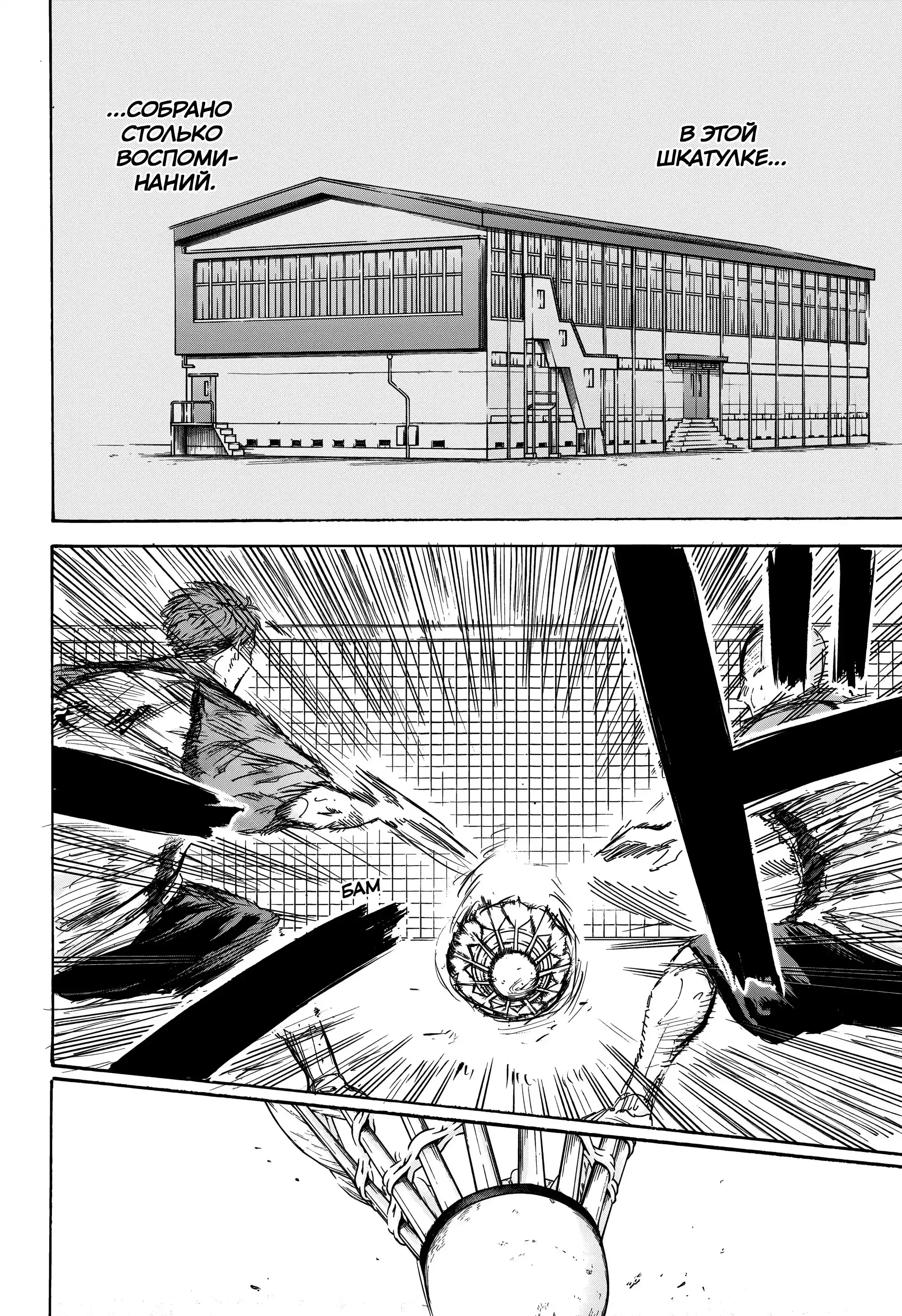 Read Голубая шкатулка Манга (Blue Box) Manga Online