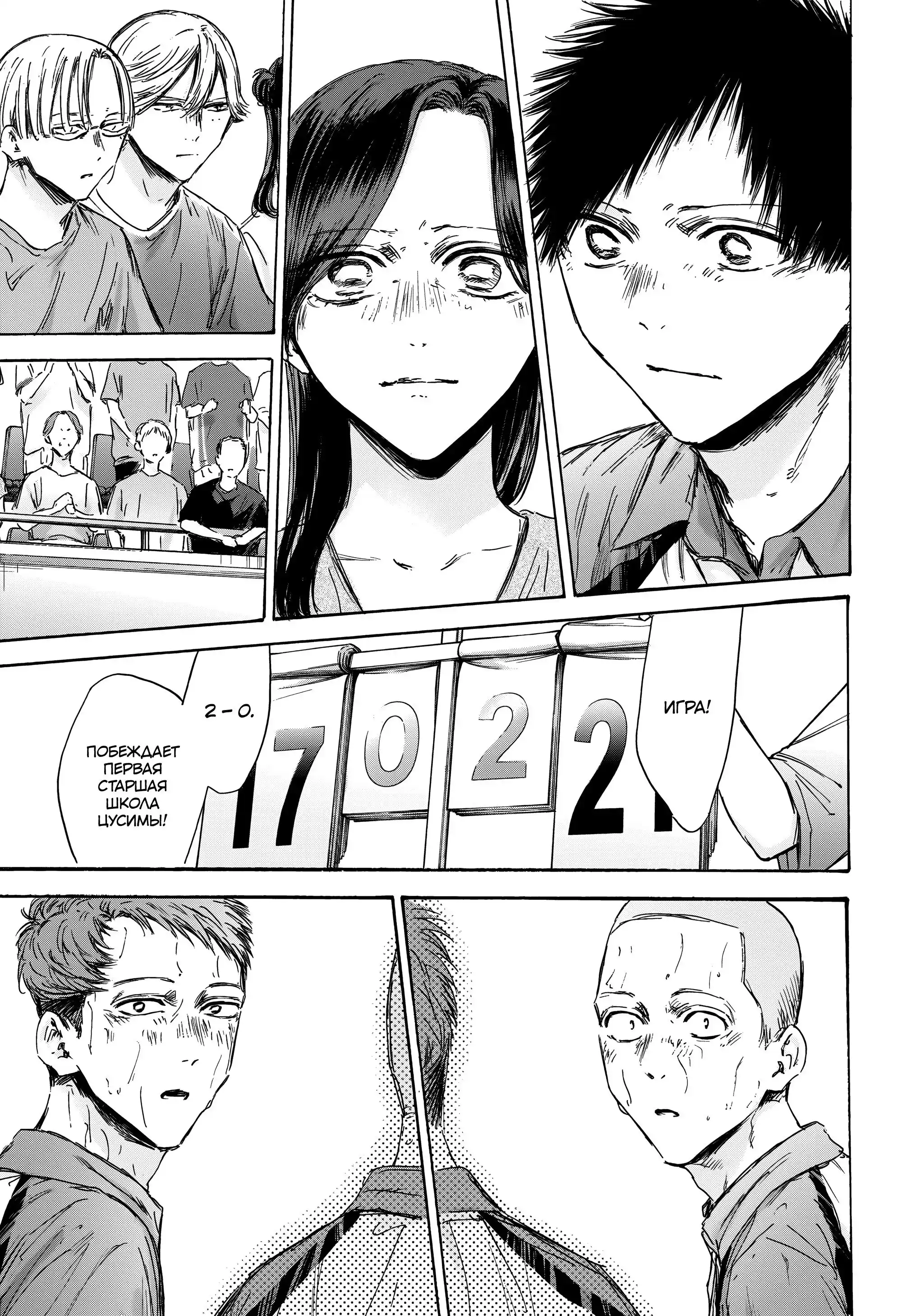 Read Голубая шкатулка Манга (Blue Box) Manga Online