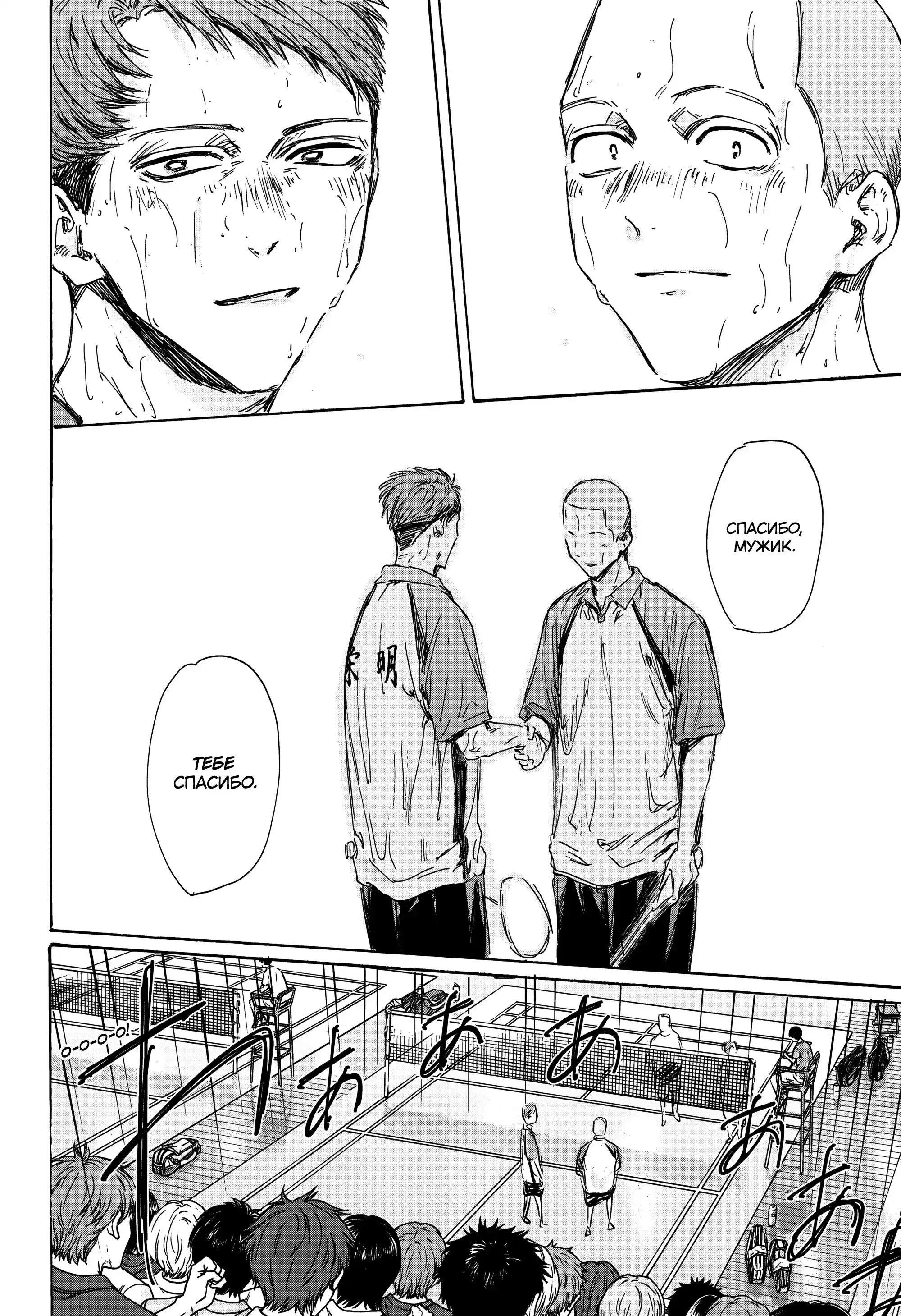 Read Голубая шкатулка Манга (Blue Box) Manga Online