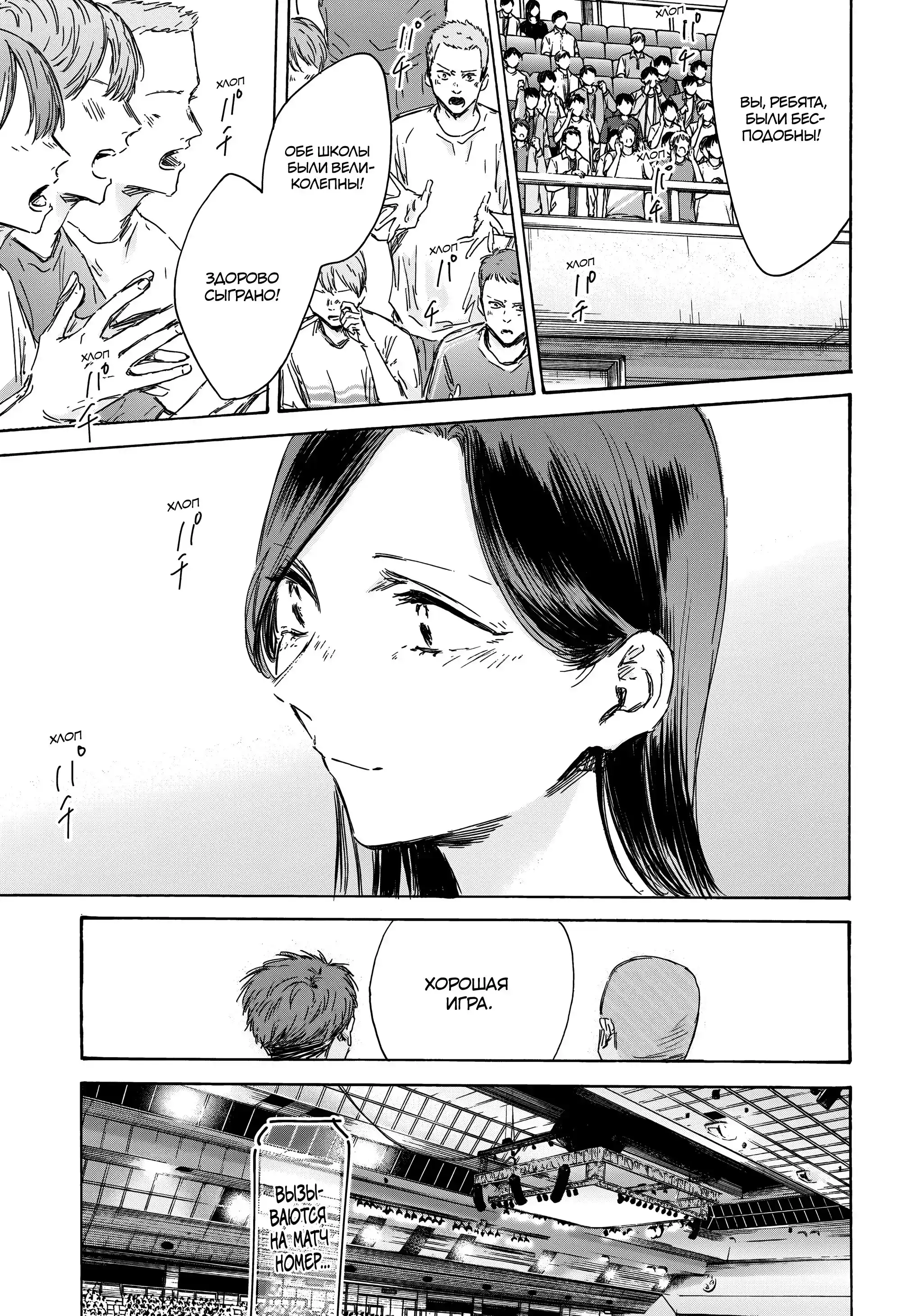 Read Голубая шкатулка Манга (Blue Box) Manga Online