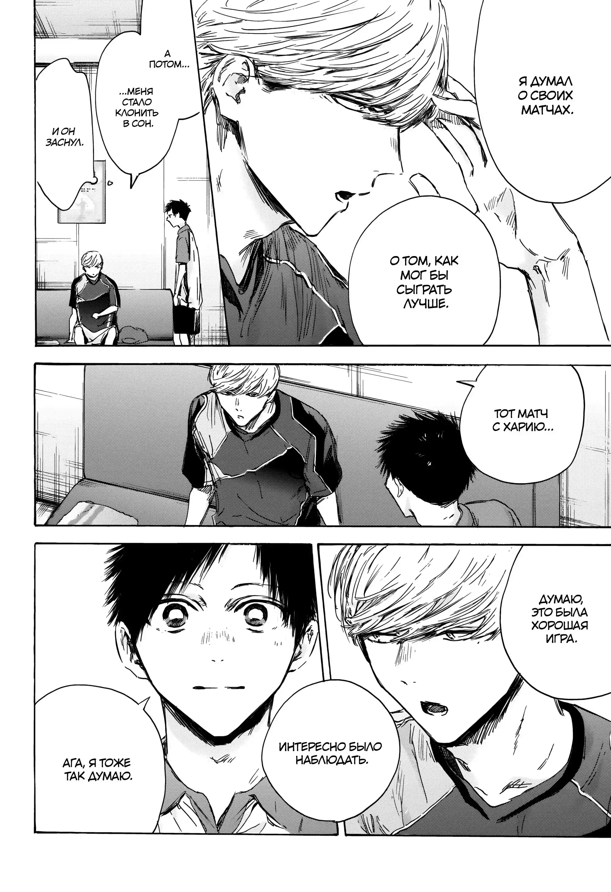 Read Голубая шкатулка Манга (Blue Box) Manga Online