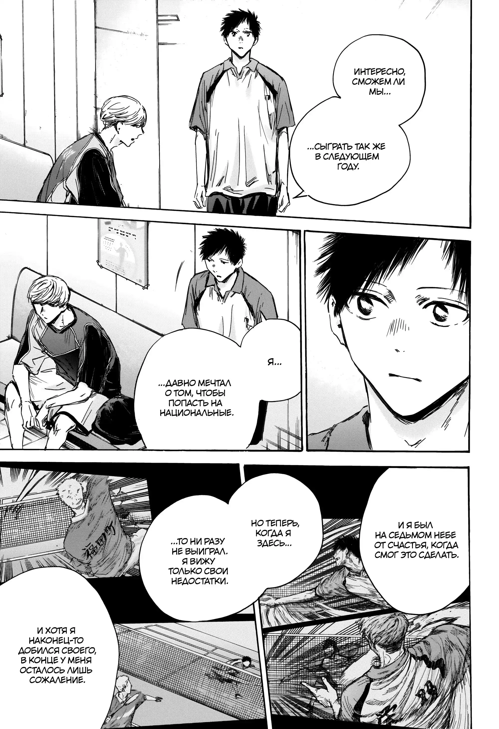 Read Голубая шкатулка Манга (Blue Box) Manga Online