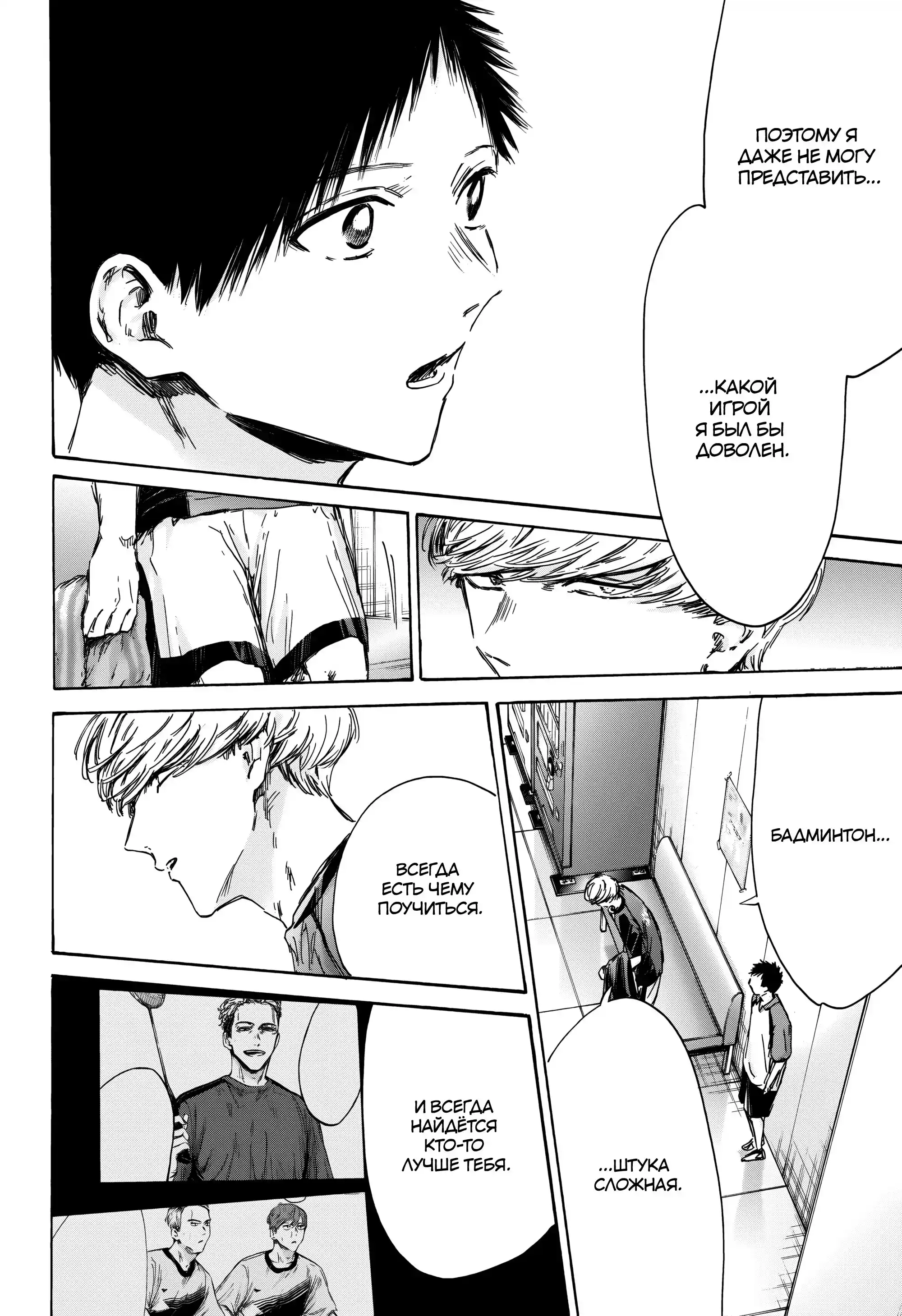 Read Голубая шкатулка Манга (Blue Box) Manga Online