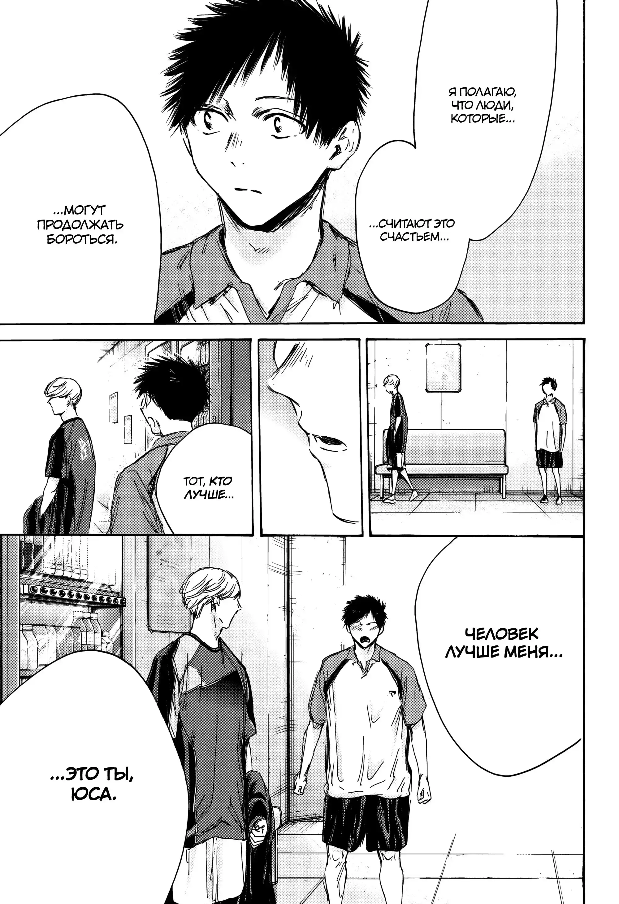 Read Голубая шкатулка Манга (Blue Box) Manga Online