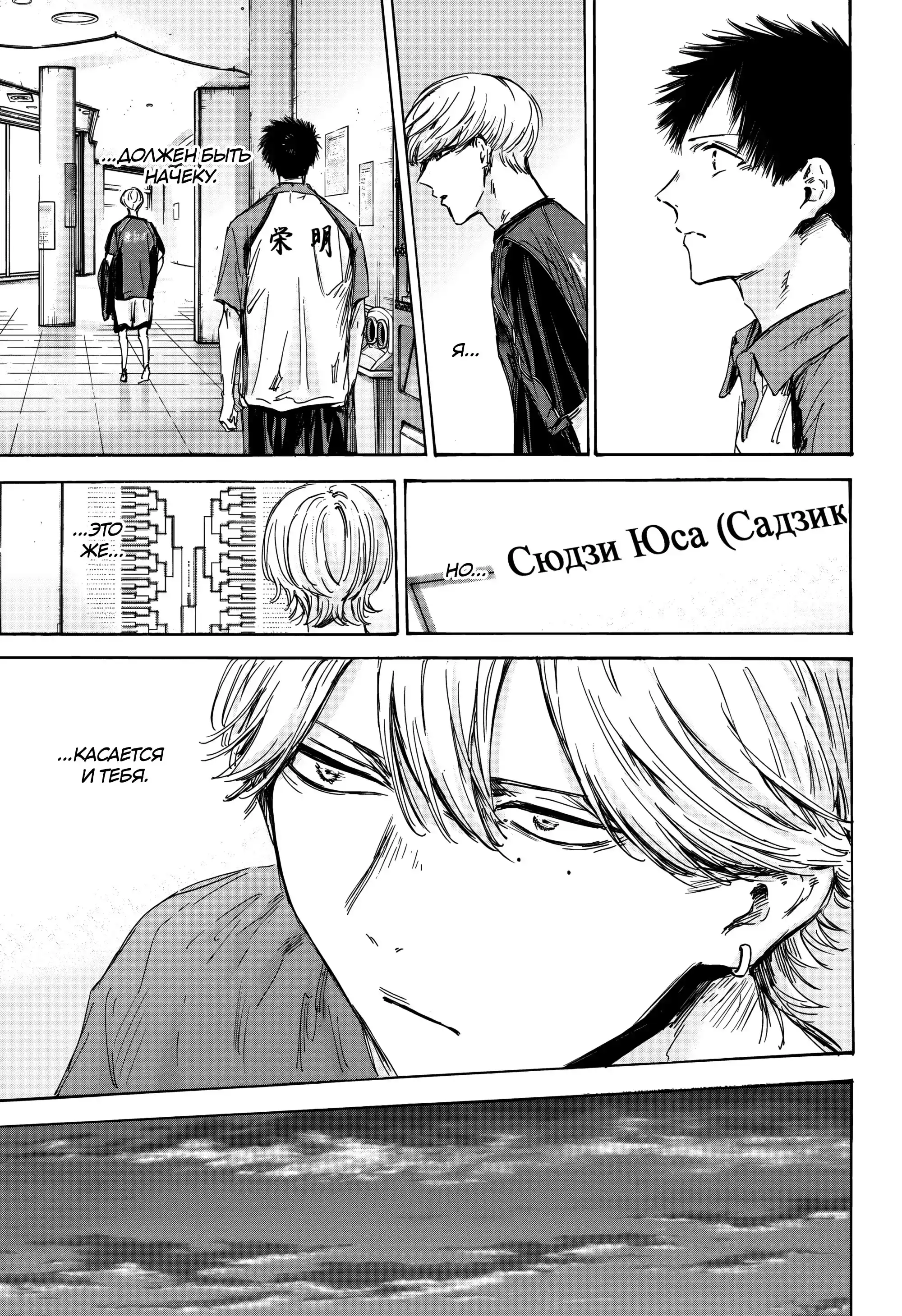 Read Голубая шкатулка Манга (Blue Box) Manga Online