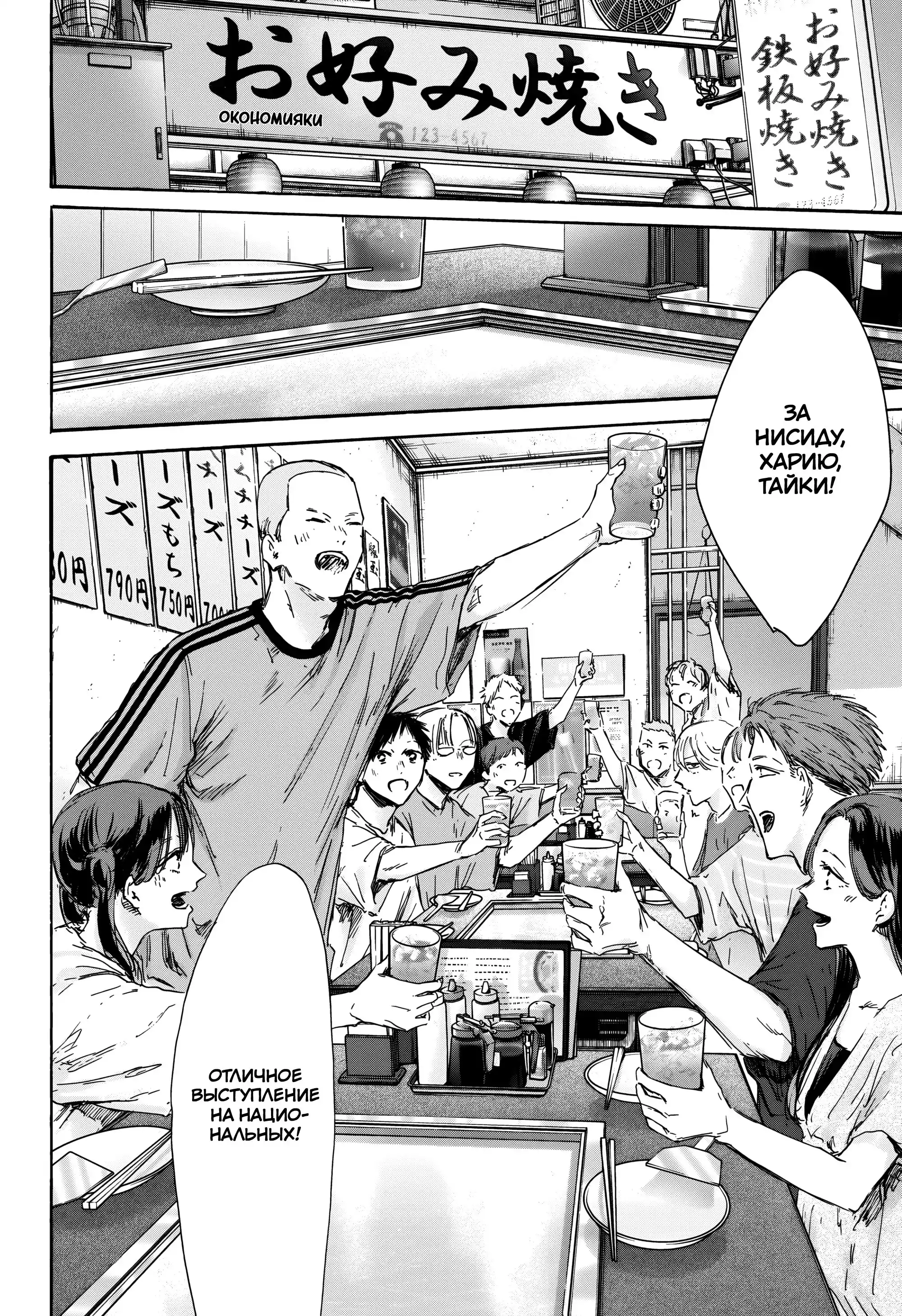 Read Голубая шкатулка Манга (Blue Box) Manga Online