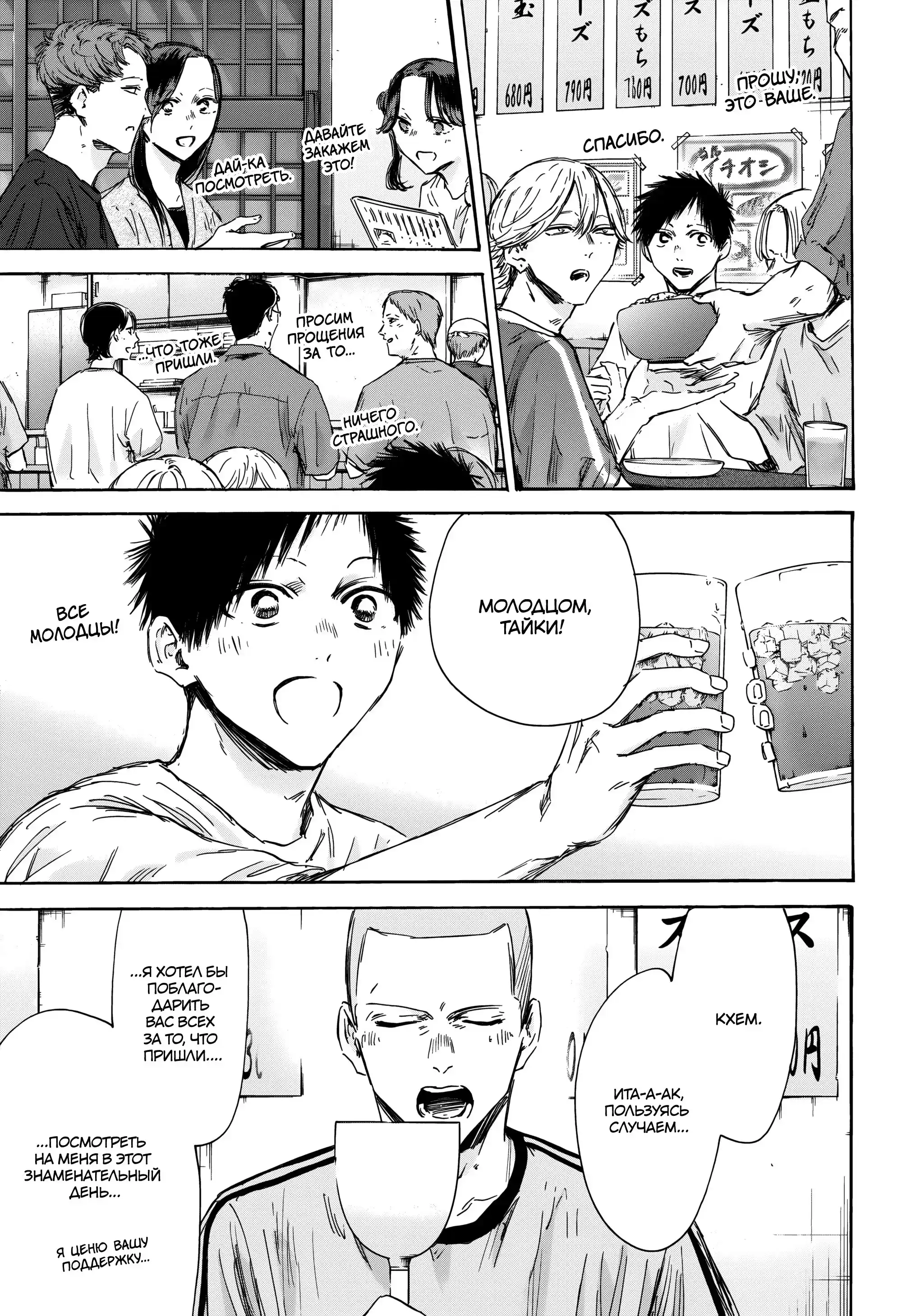 Read Голубая шкатулка Манга (Blue Box) Manga Online