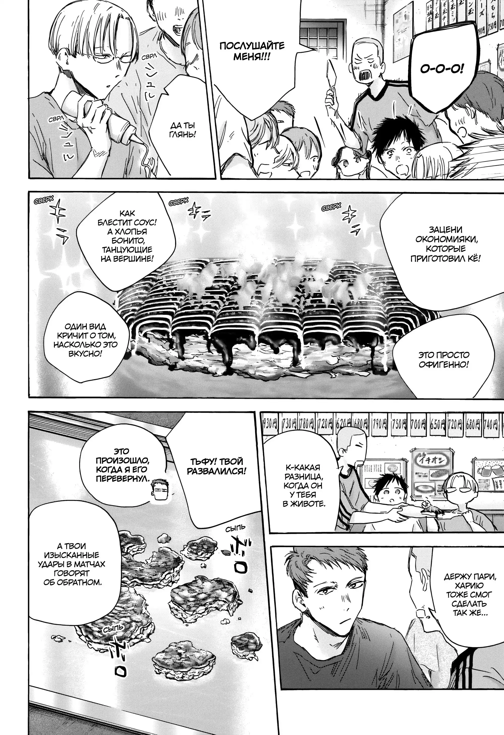 Read Голубая шкатулка Манга (Blue Box) Manga Online