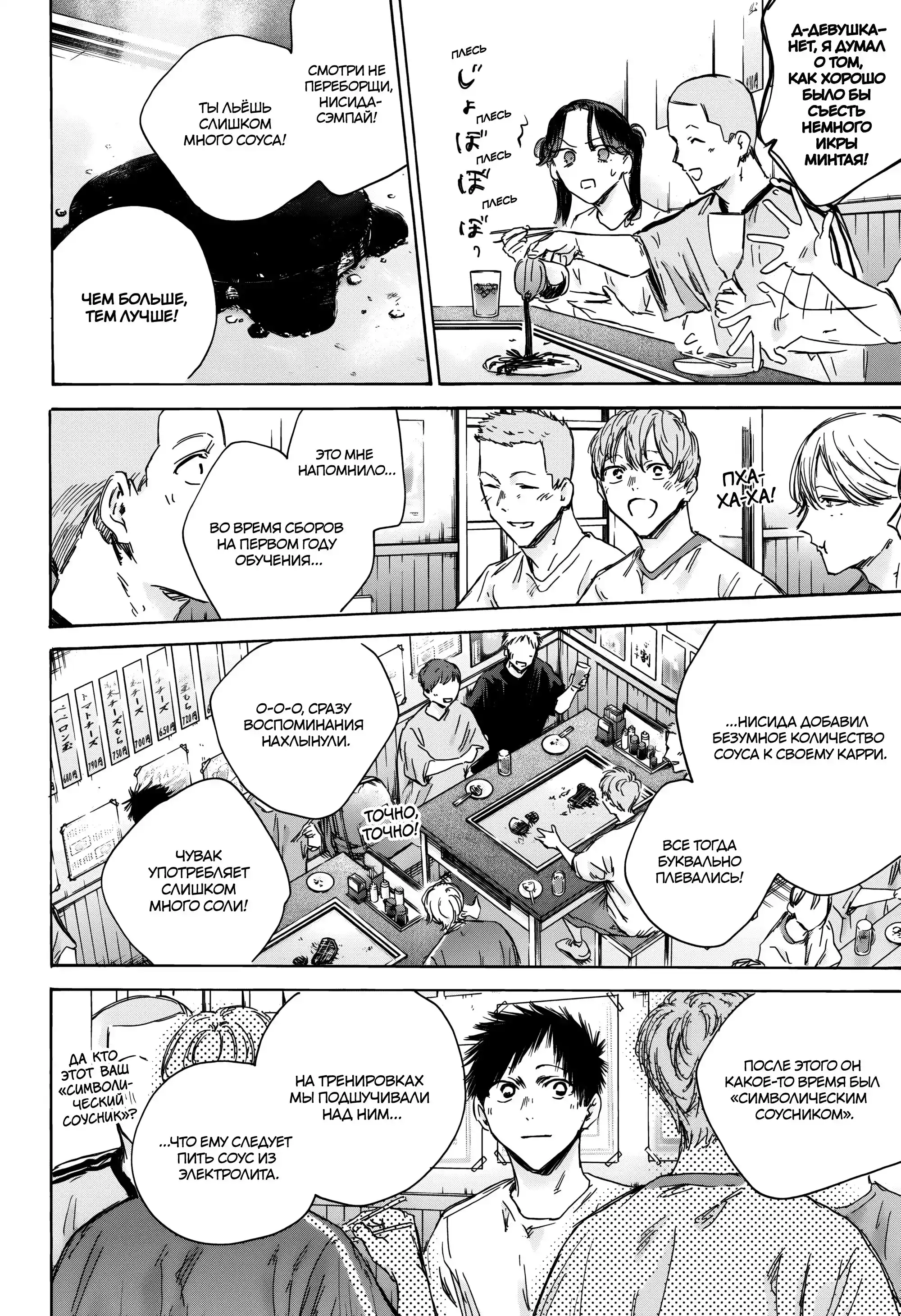 Read Голубая шкатулка Манга (Blue Box) Manga Online