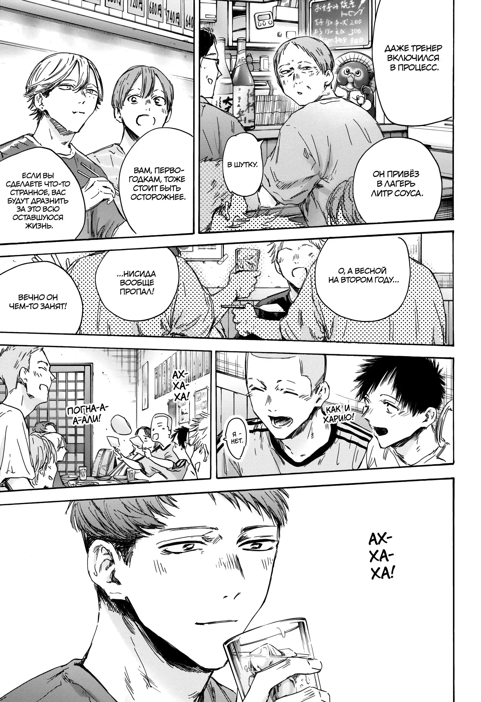 Read Голубая шкатулка Манга (Blue Box) Manga Online