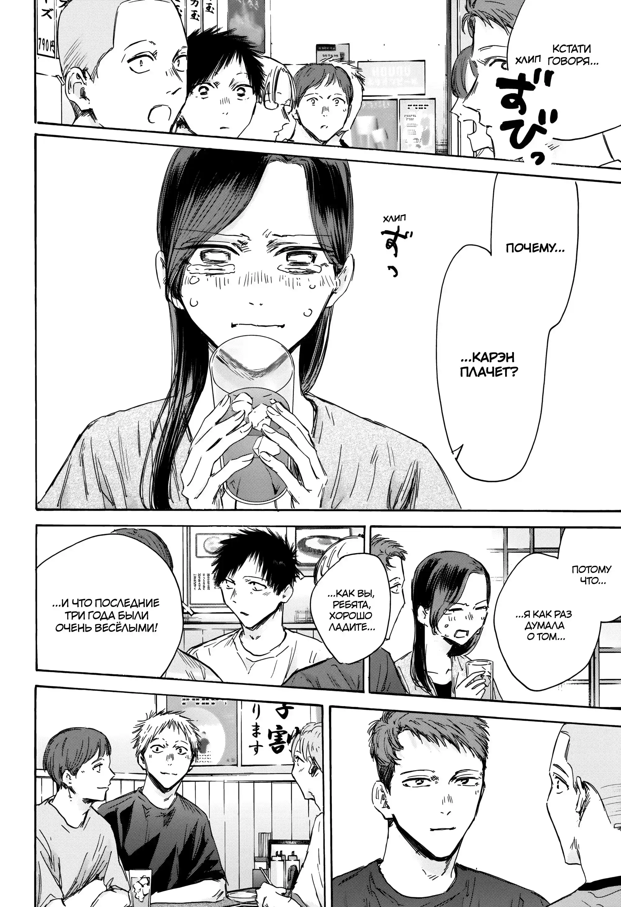 Read Голубая шкатулка Манга (Blue Box) Manga Online