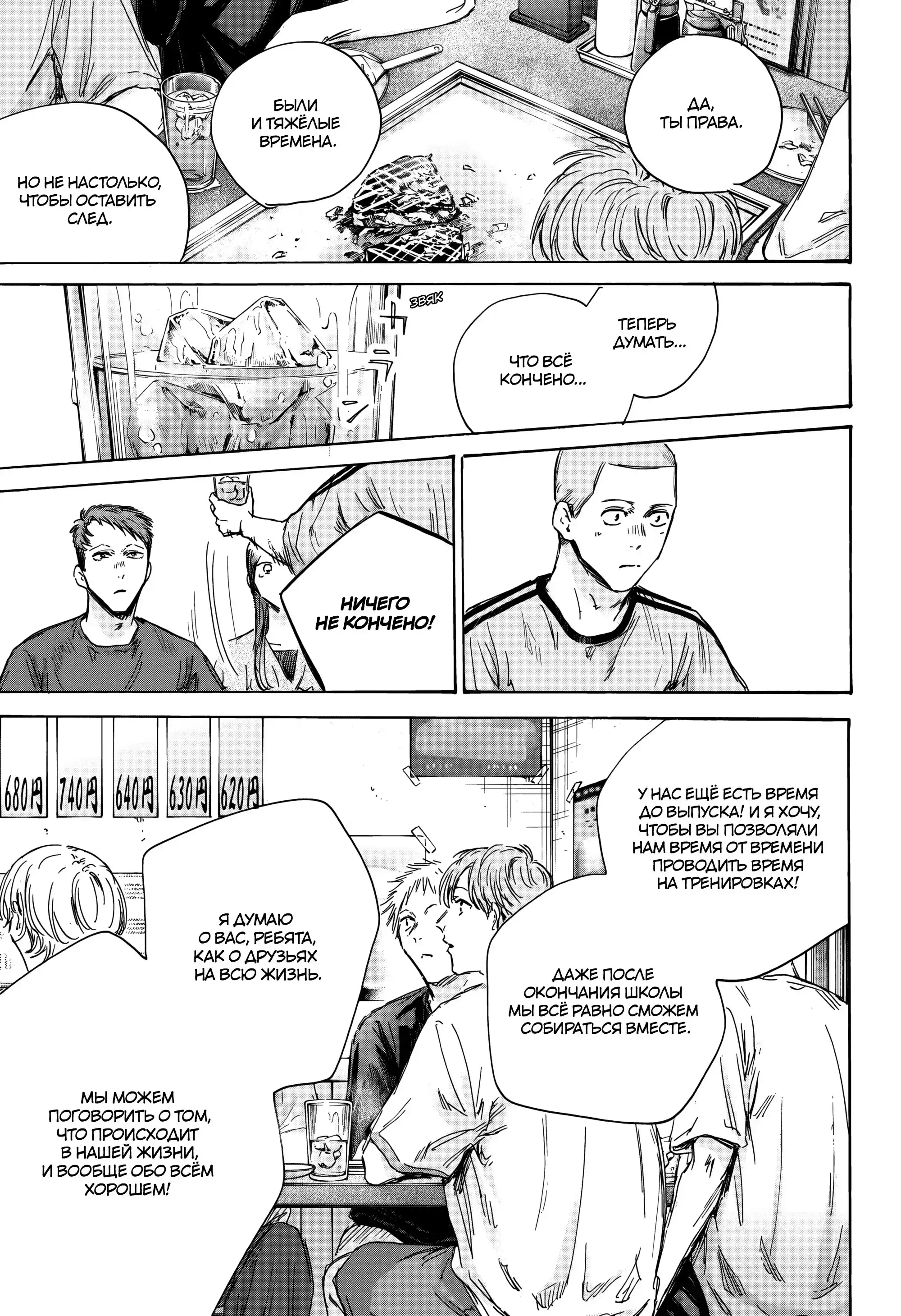 Read Голубая шкатулка Манга (Blue Box) Manga Online