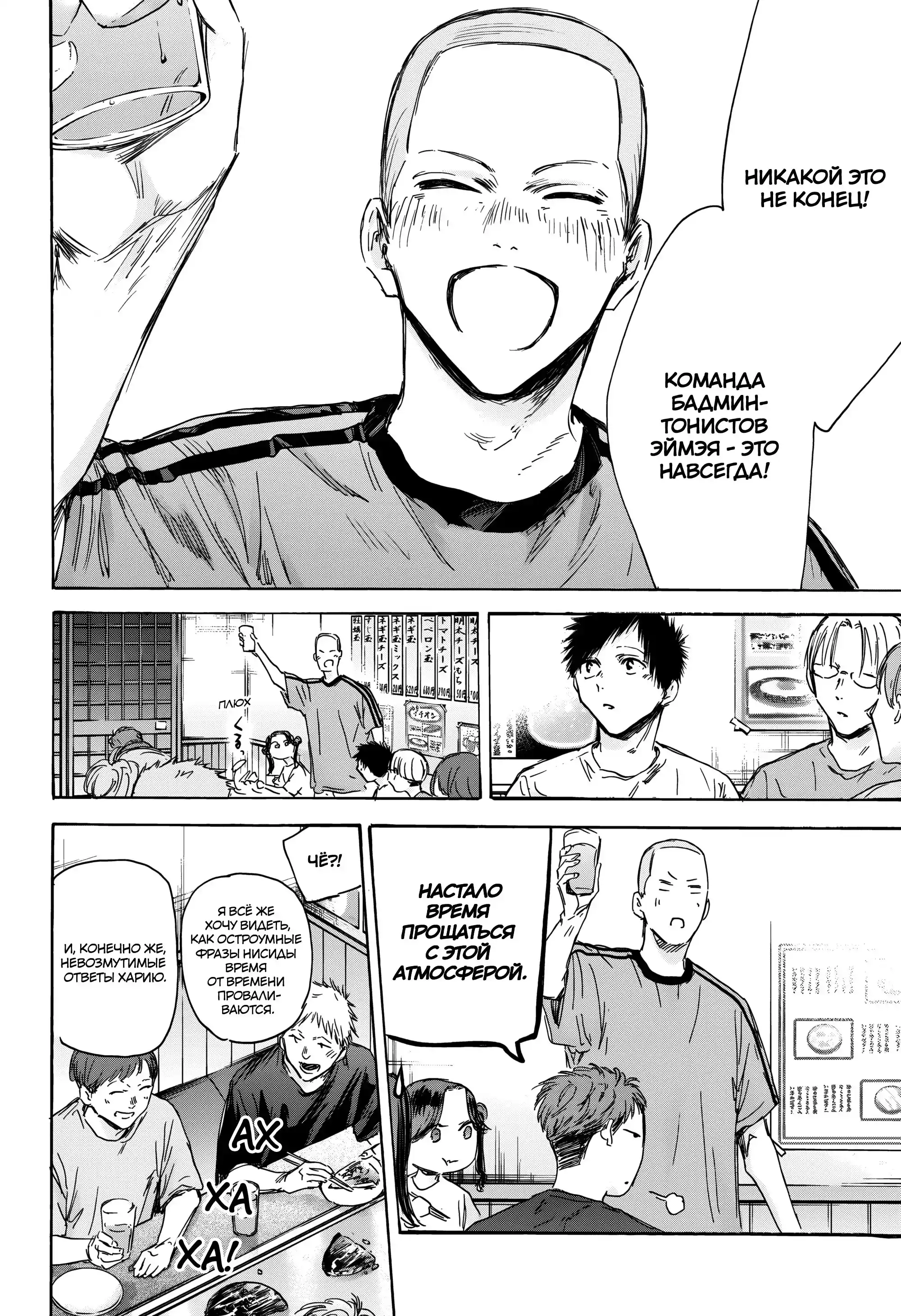 Read Голубая шкатулка Манга (Blue Box) Manga Online