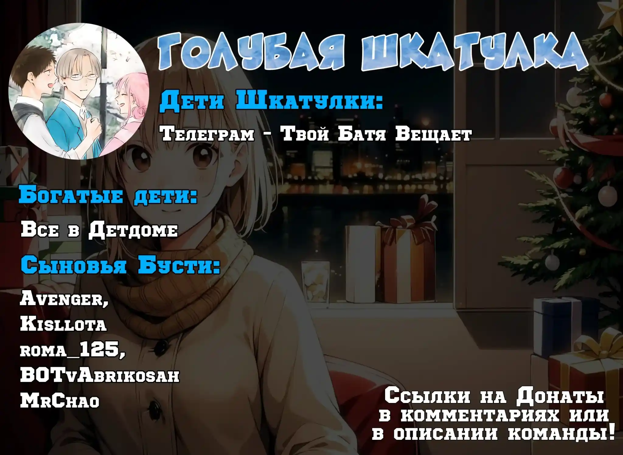 Read Голубая шкатулка Манга (Blue Box) Manga Online