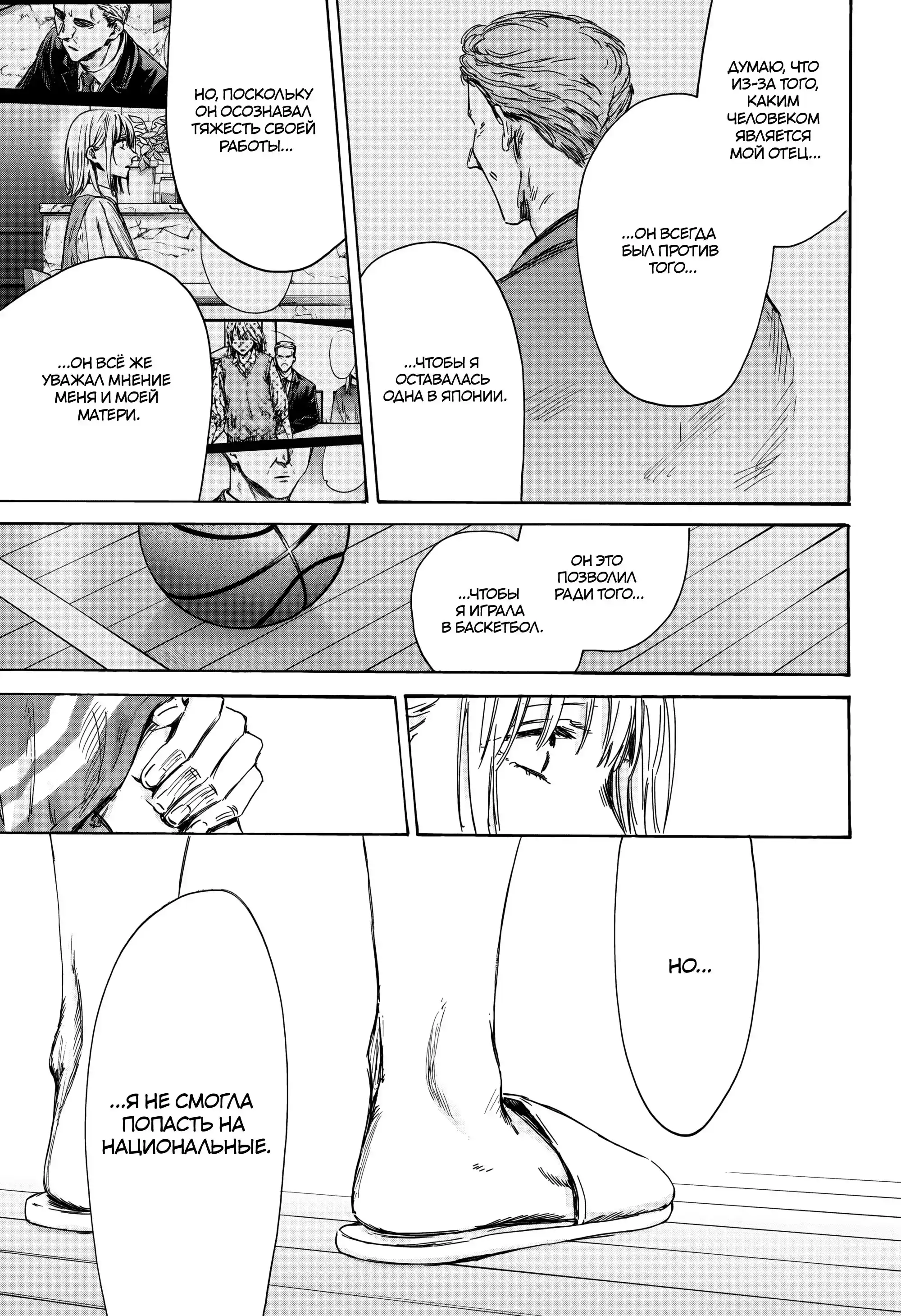 Read Голубая шкатулка Манга (Blue Box) Manga Online
