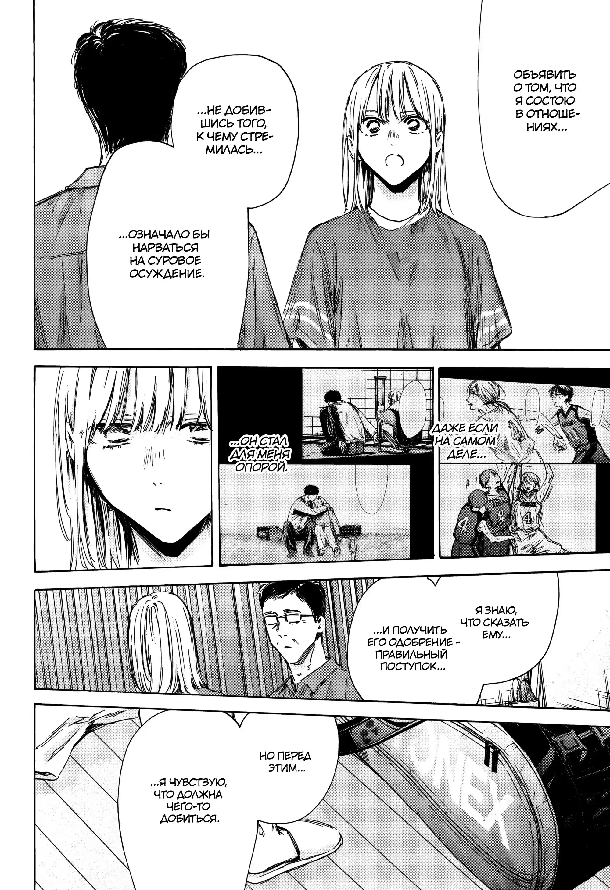 Read Голубая шкатулка Манга (Blue Box) Manga Online