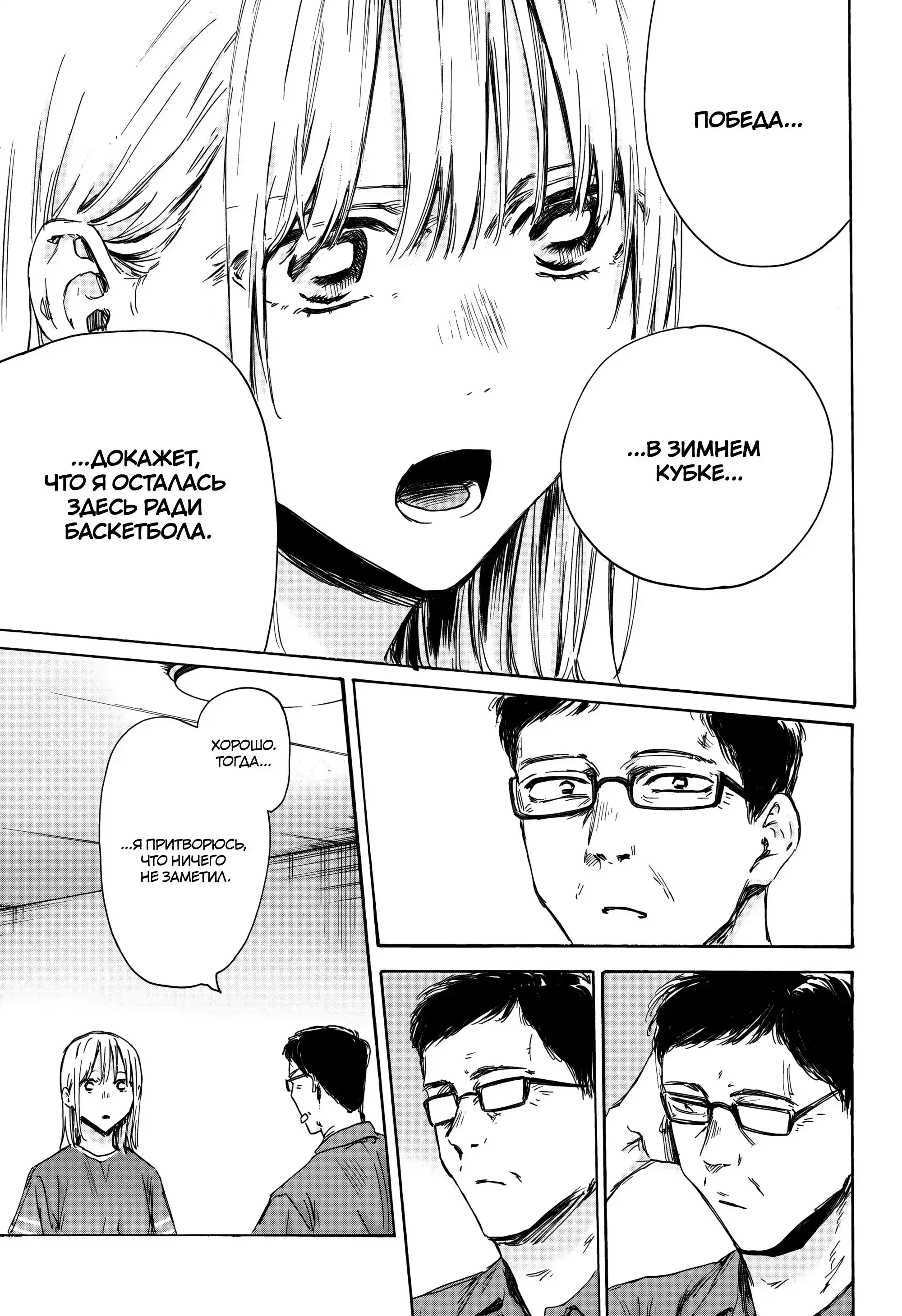 Read Голубая шкатулка Манга (Blue Box) Manga Online
