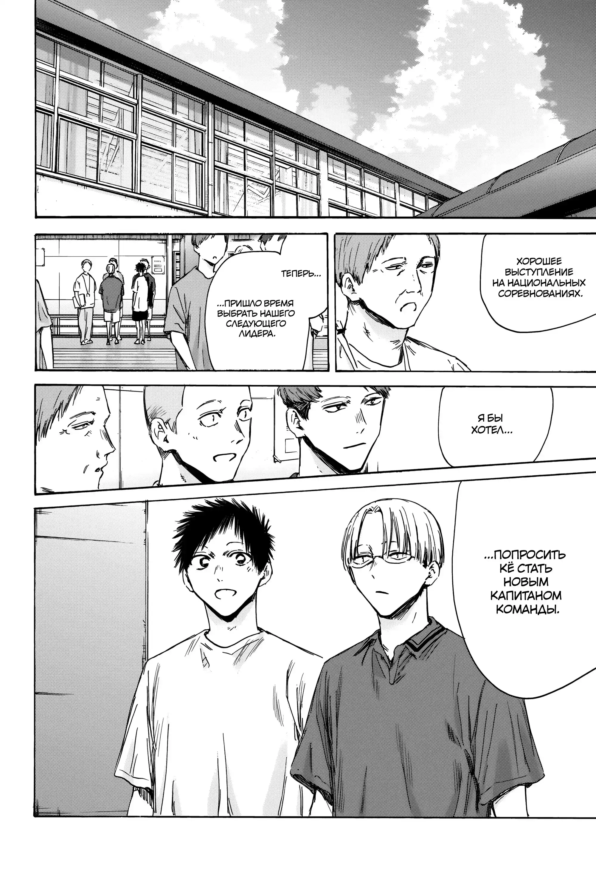 Read Голубая шкатулка Манга (Blue Box) Manga Online