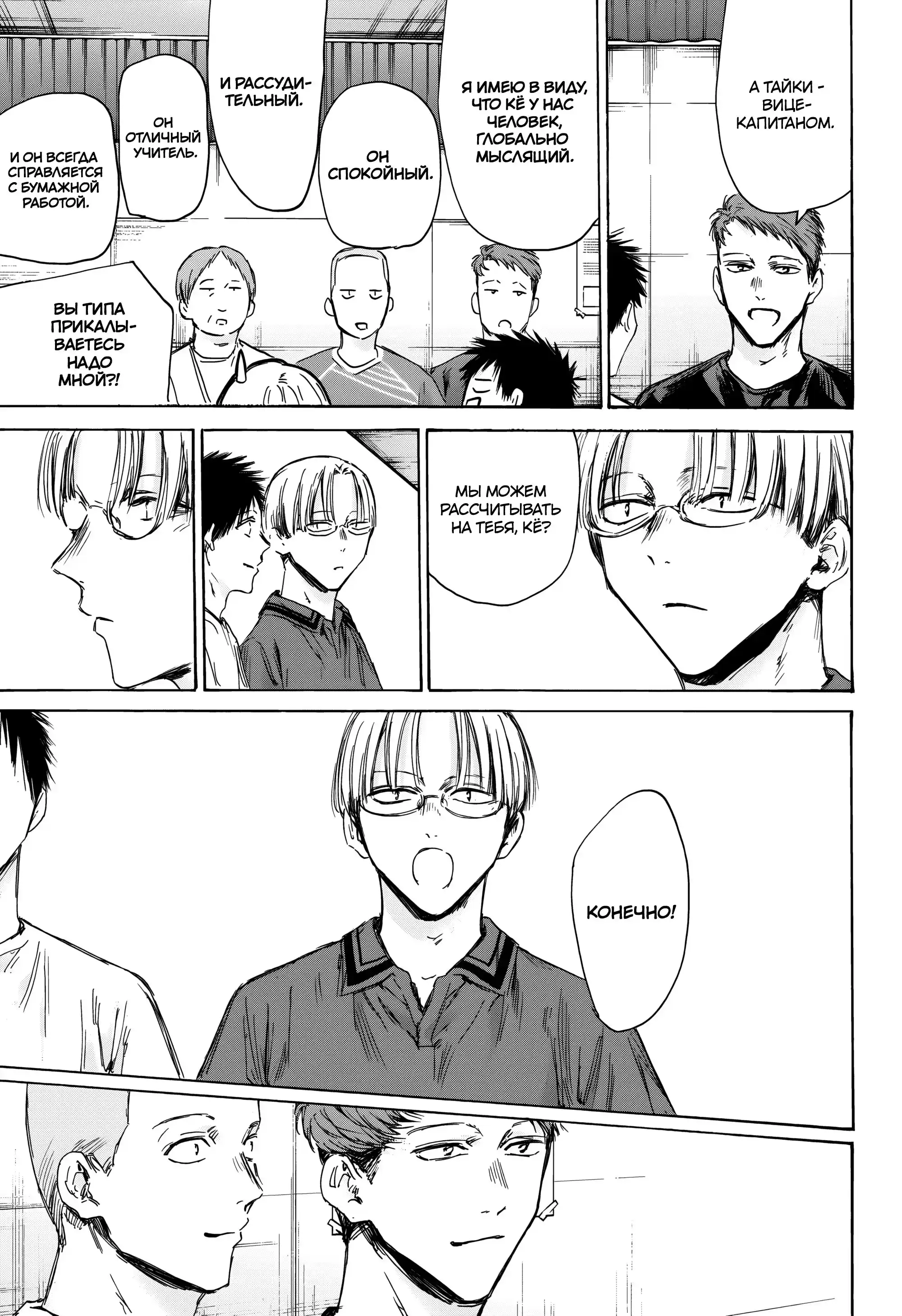 Read Голубая шкатулка Манга (Blue Box) Manga Online