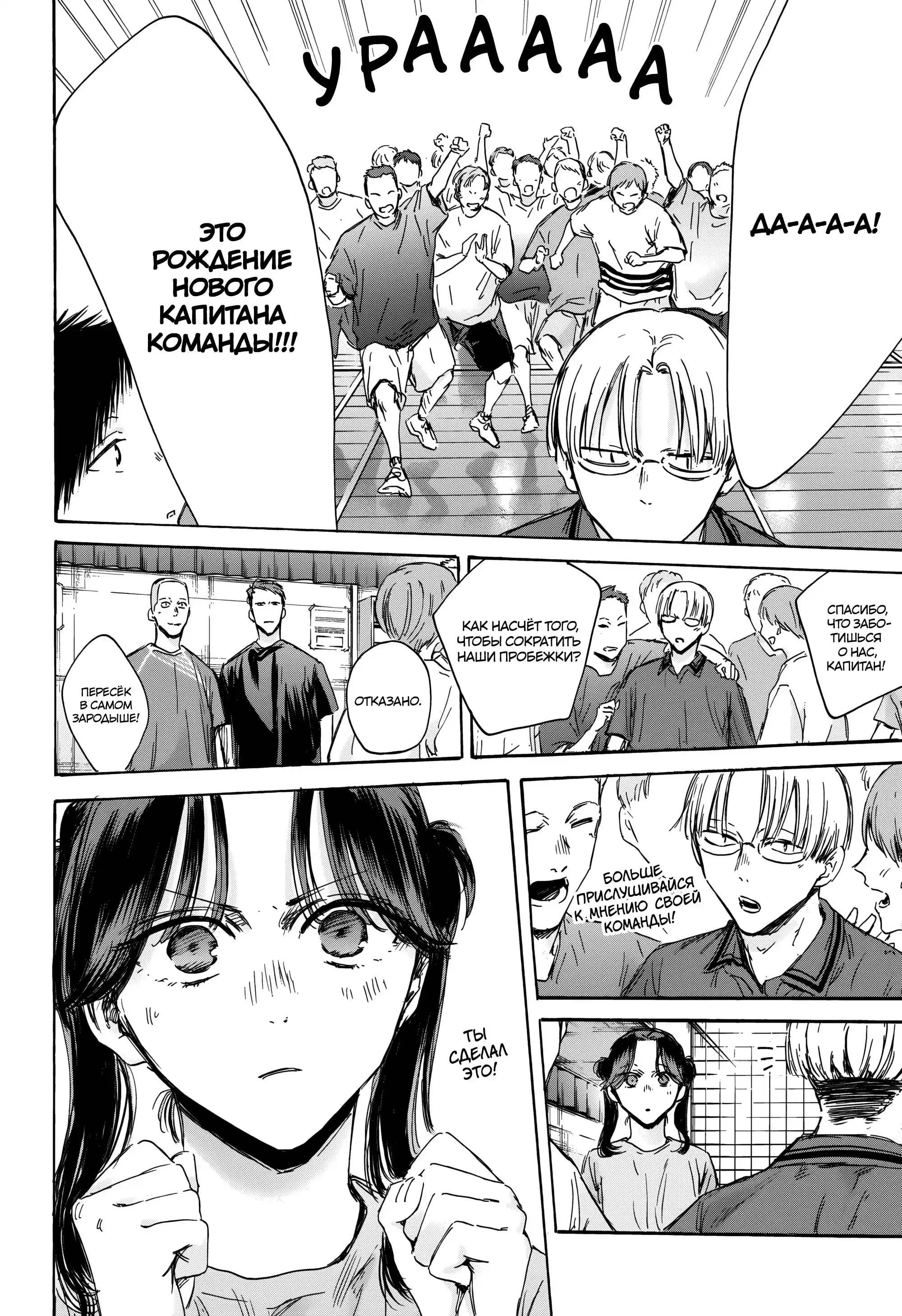 Read Голубая шкатулка Манга (Blue Box) Manga Online
