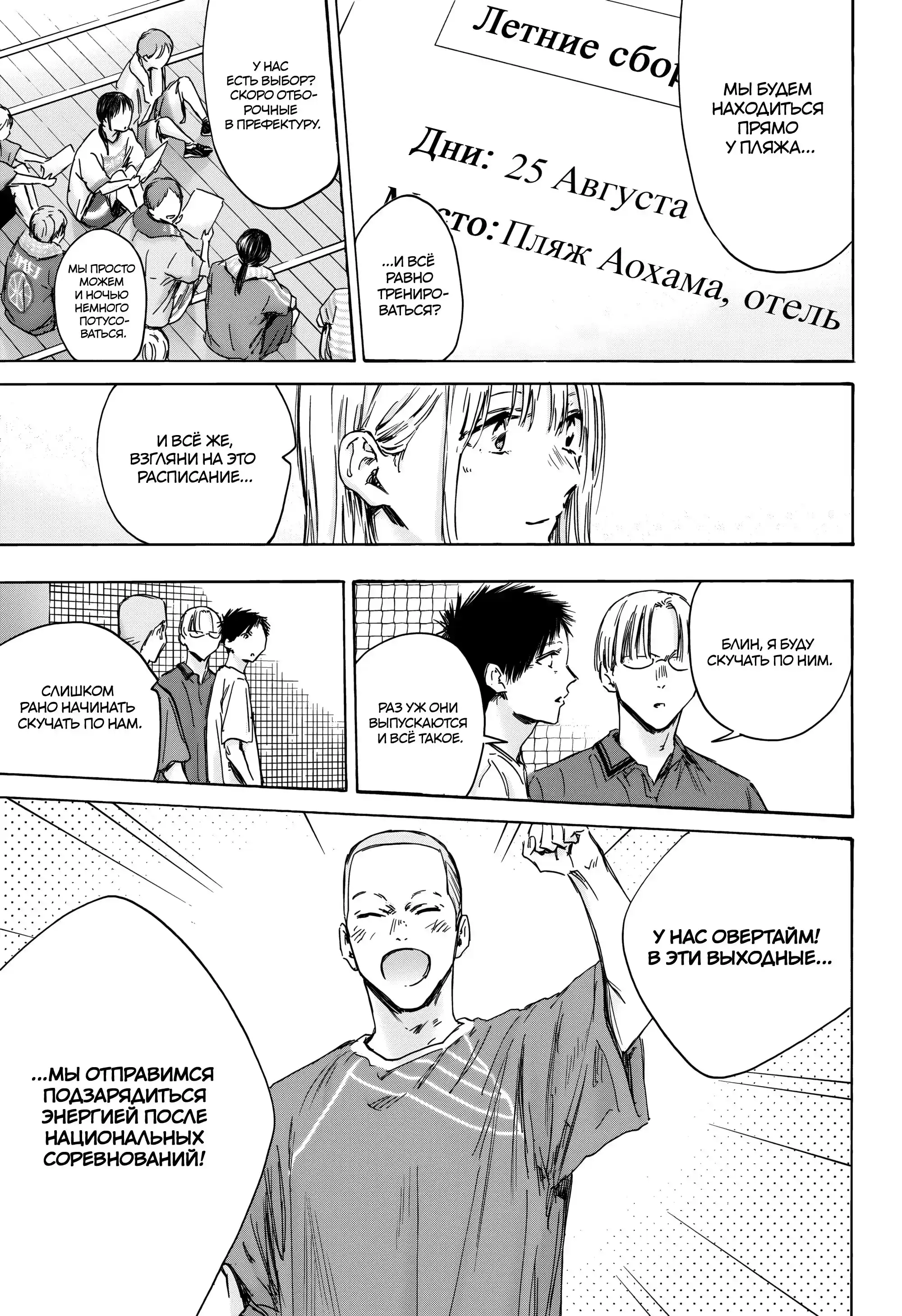 Read Голубая шкатулка Манга (Blue Box) Manga Online