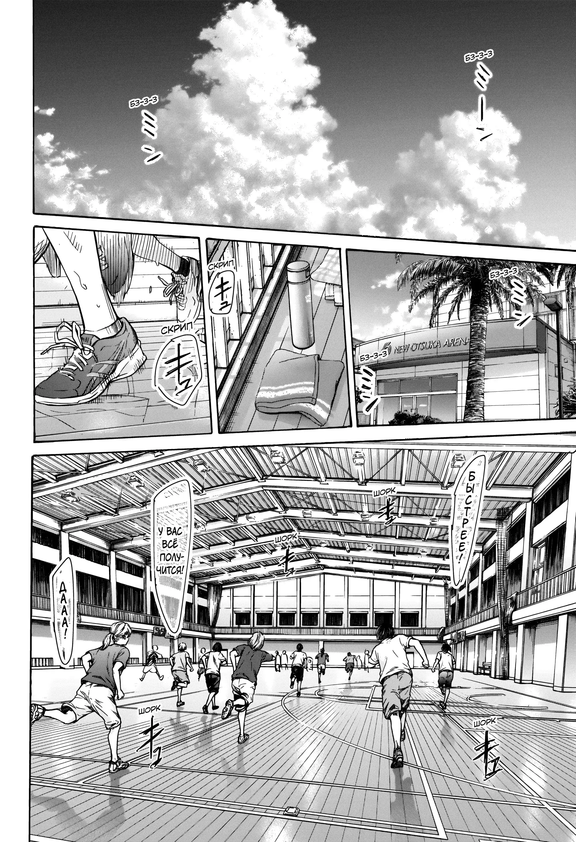 Read Голубая шкатулка Манга (Blue Box) Manga Online