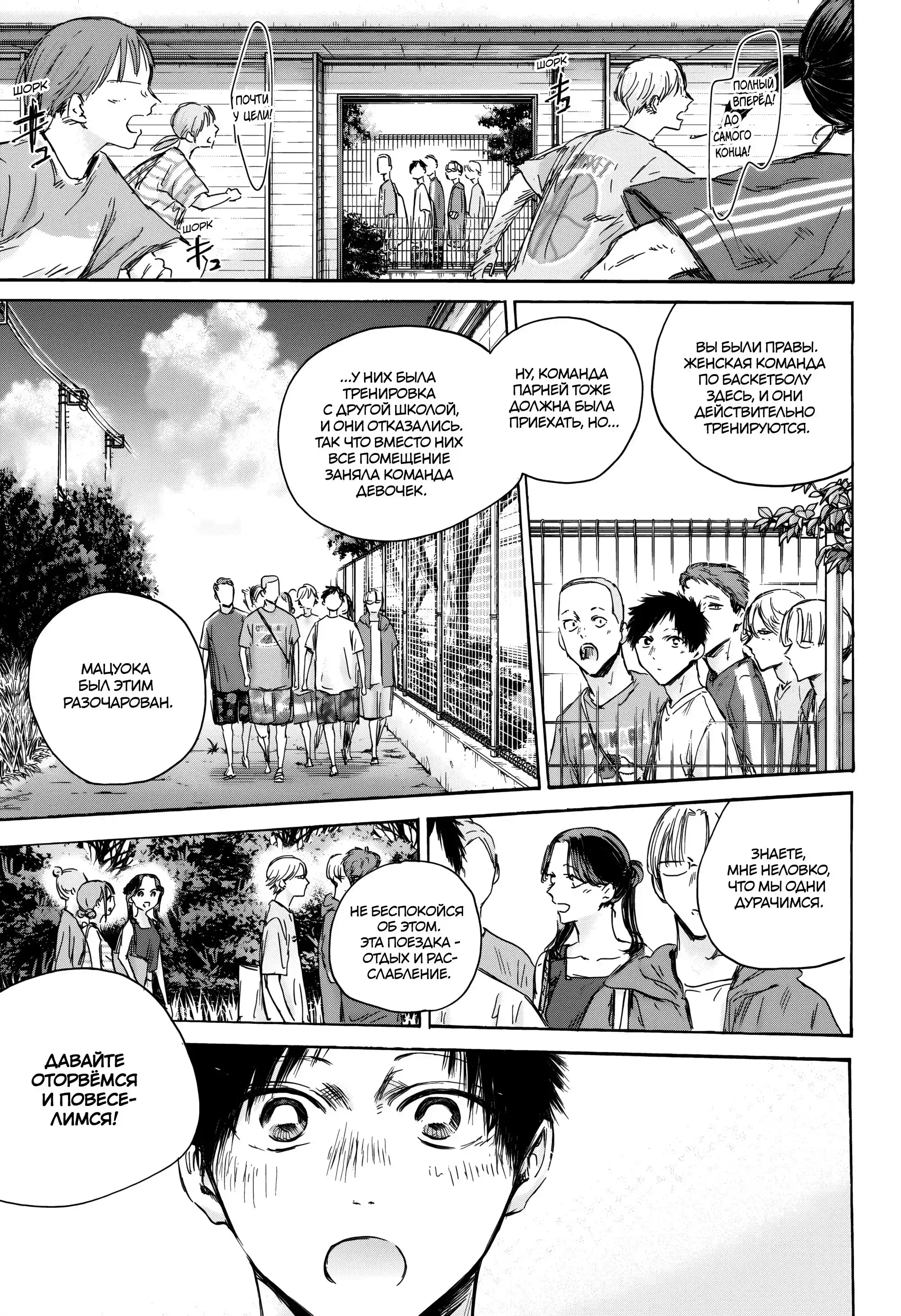 Read Голубая шкатулка Манга (Blue Box) Manga Online