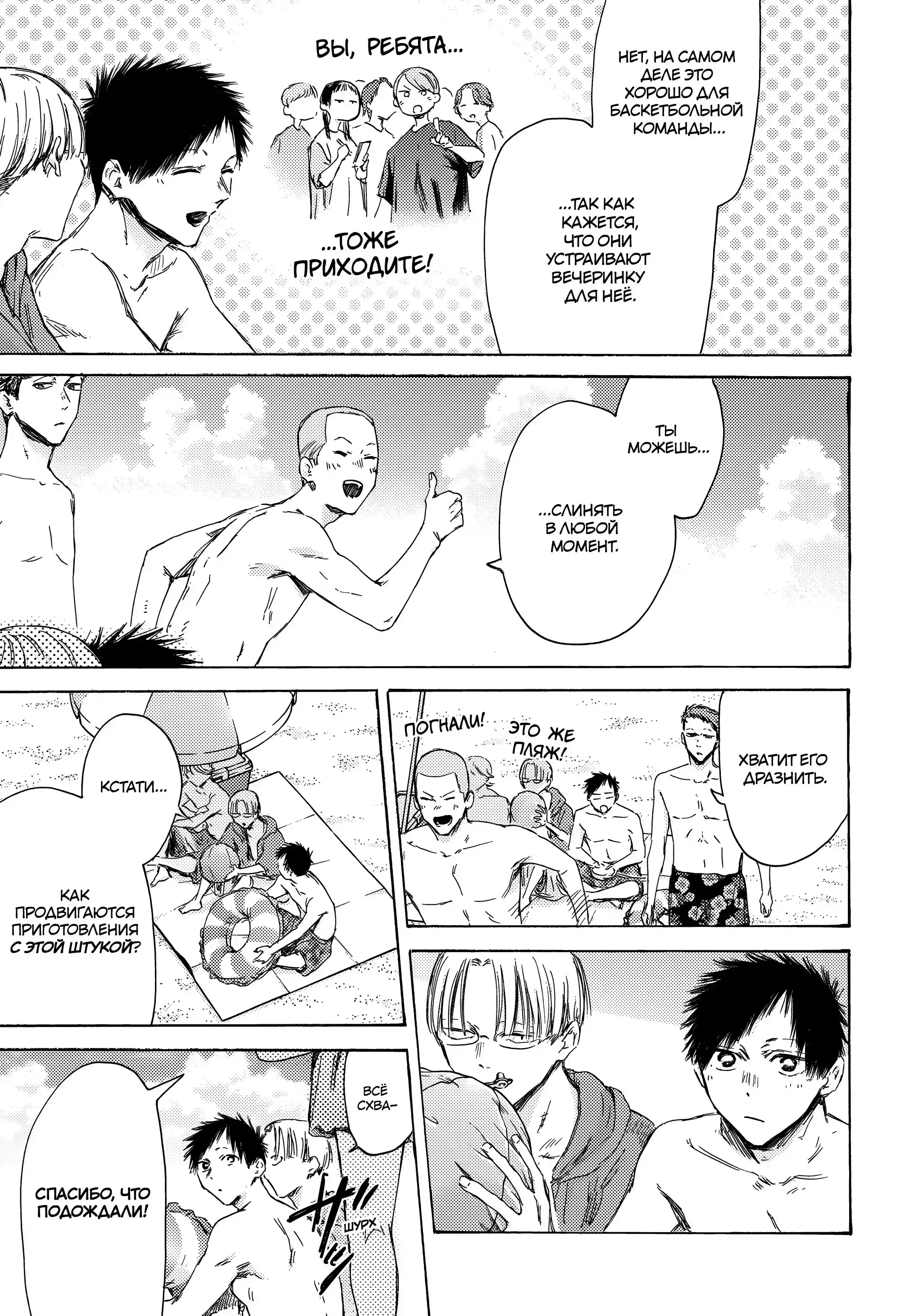 Read Голубая шкатулка Манга (Blue Box) Manga Online