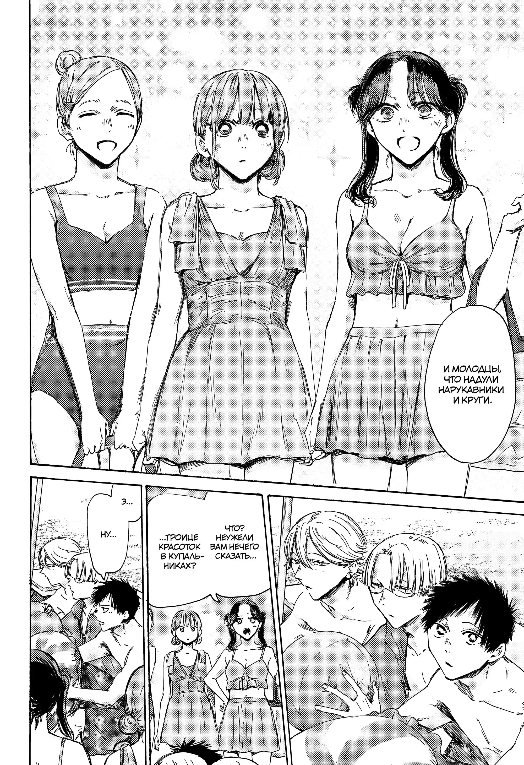 Read Голубая шкатулка Манга (Blue Box) Manga Online
