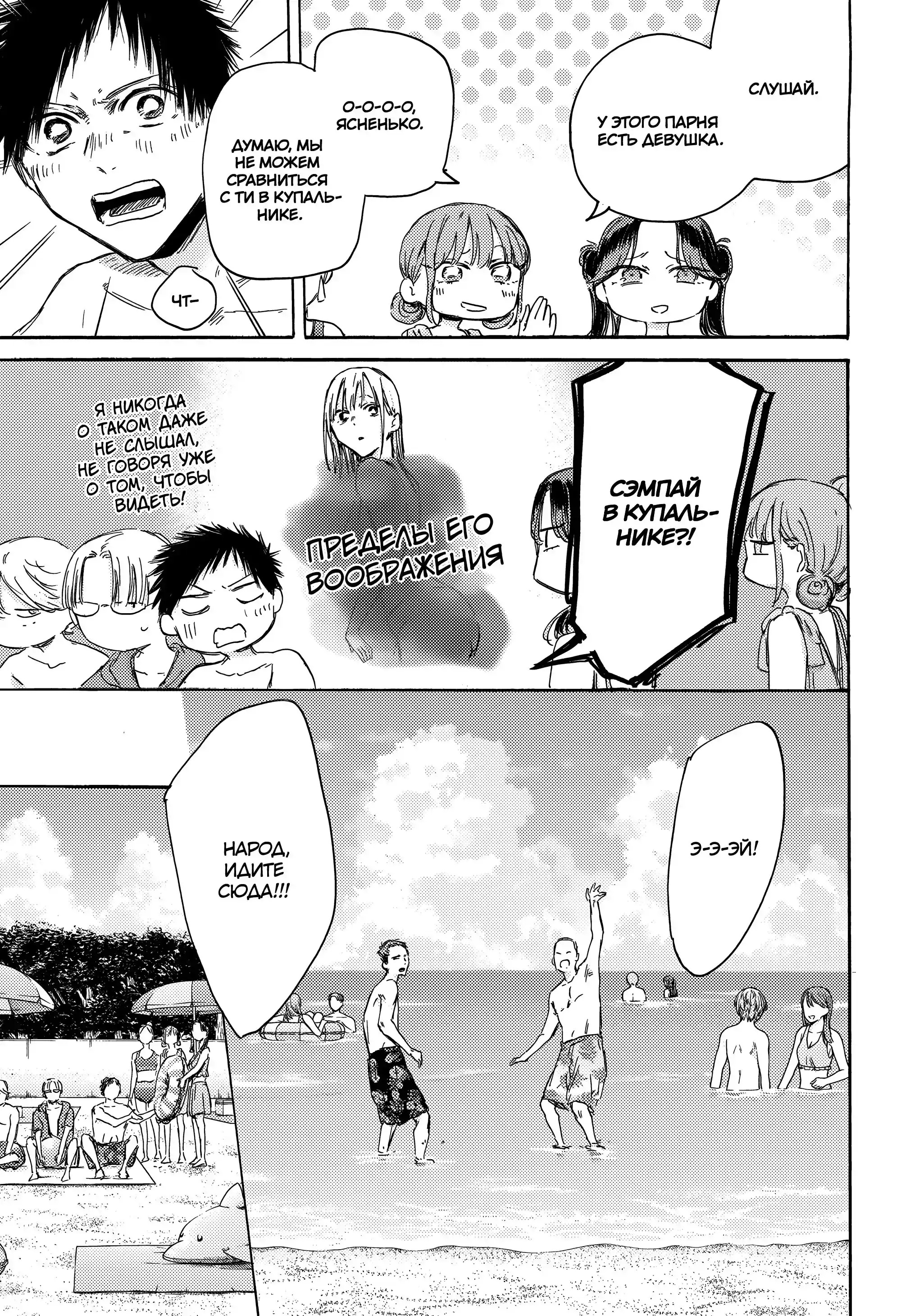 Read Голубая шкатулка Манга (Blue Box) Manga Online
